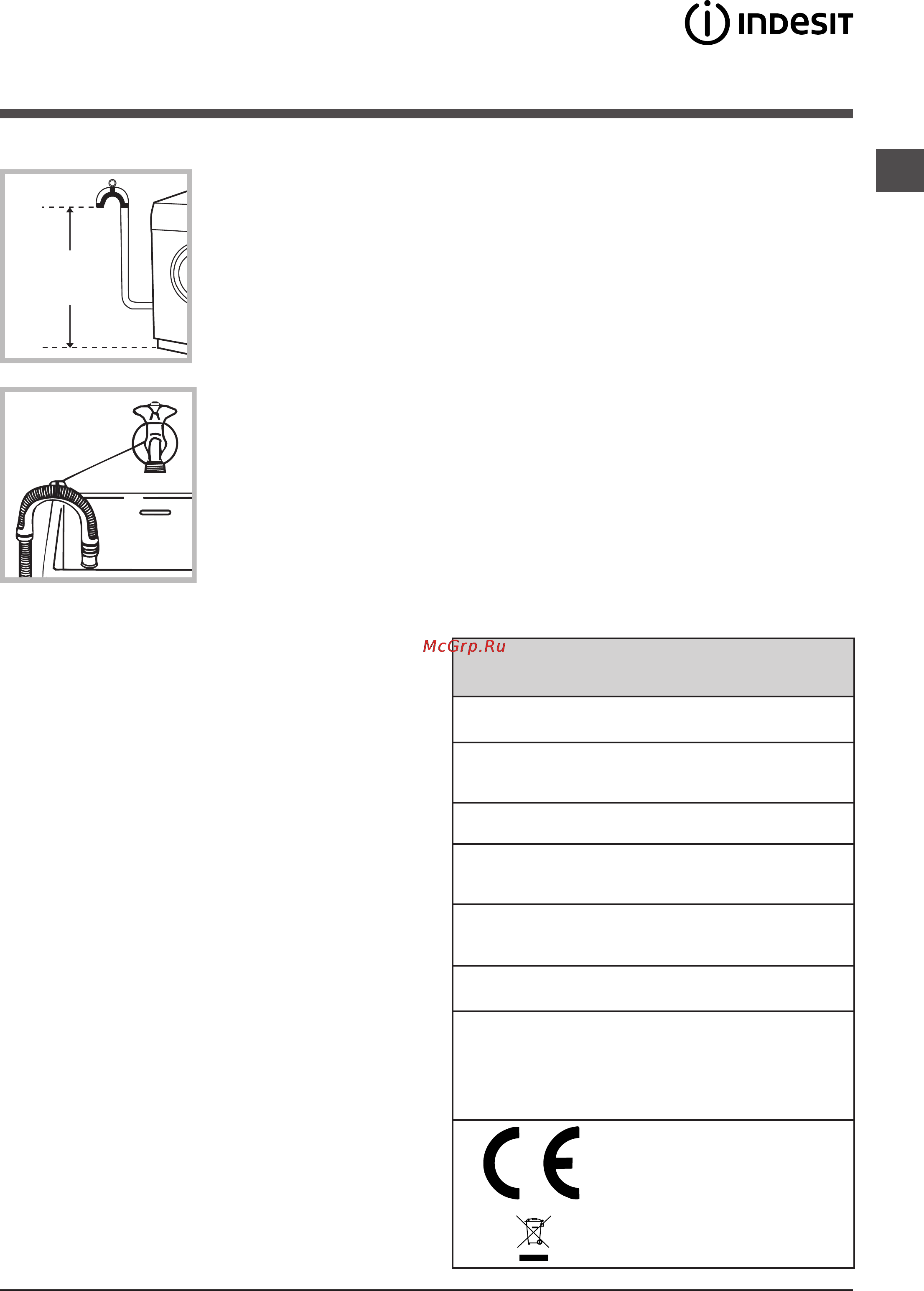Indesit IWE 6105 B (CIS) [3/12] Внимание оборудование обязательно должно быть заземлено