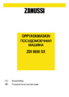 Zanussi ZDI 6895 SX Инструкция по эксплуатации