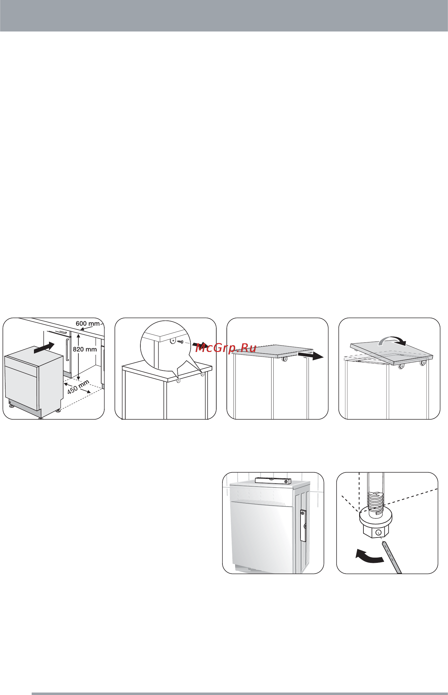 Zanussi ZDS 104 [26/28] Выравнивание положения