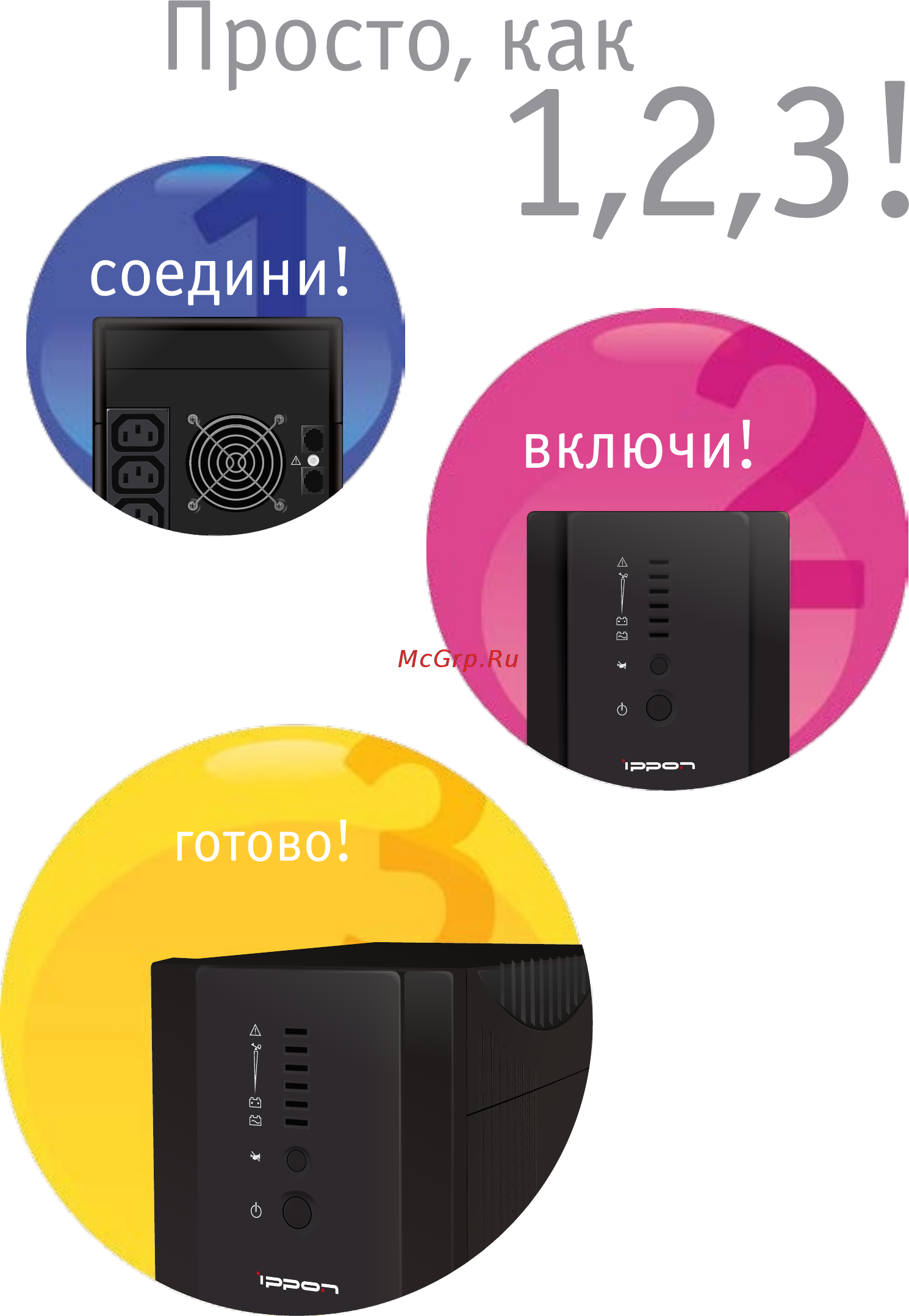 Ippon Smart Power Pro 1400 [16/16] Страница 16