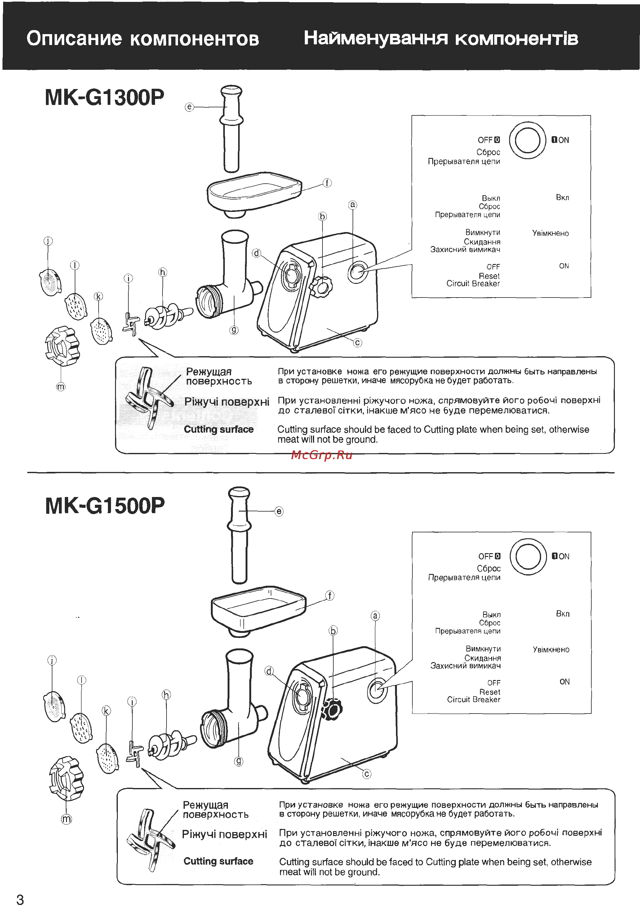 Panasonic MK-G1800P Инструкция по эксплуатации онлайн [4/12] 51914