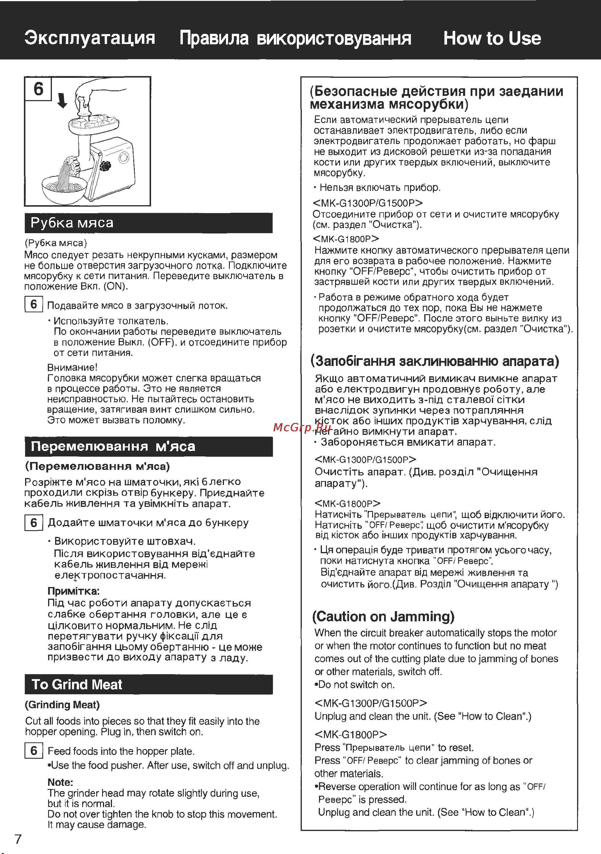 Panasonic MK-G1300P Инструкция по эксплуатации онлайн [8/12] 51990