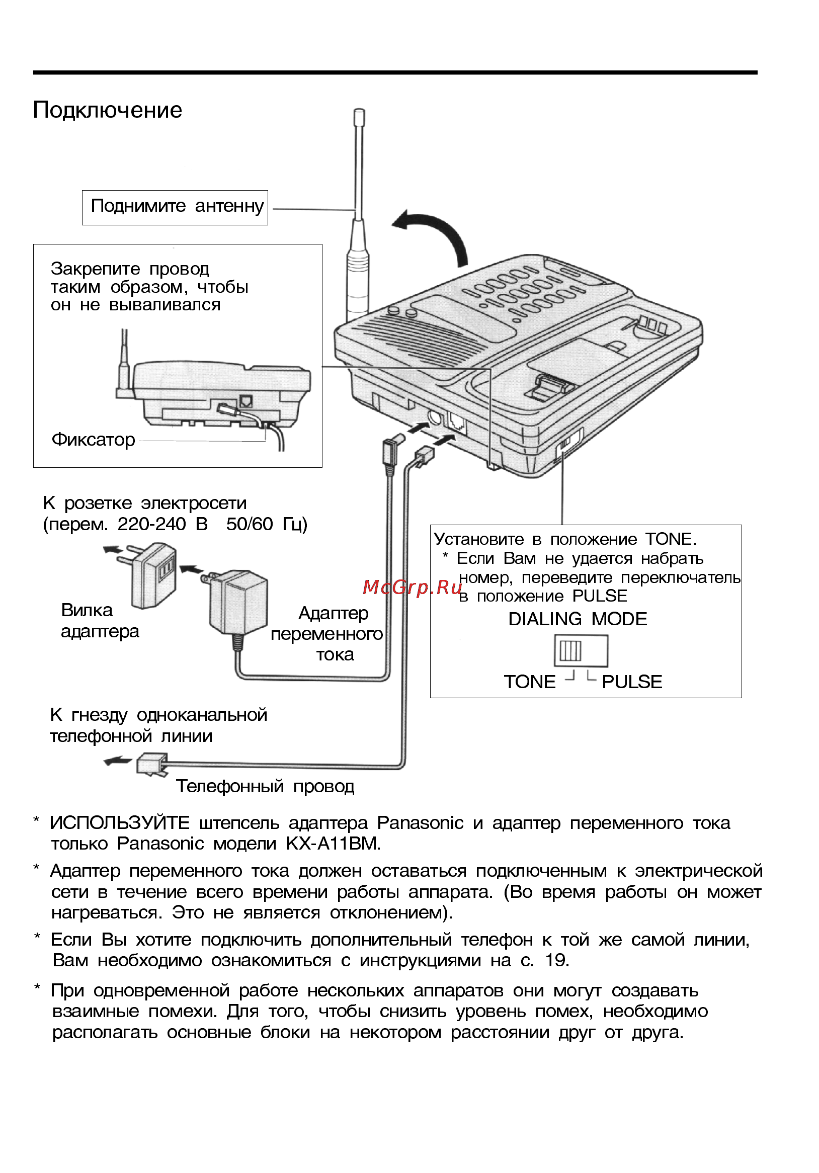Panasonic KX-TC928BX [10/32] Установка