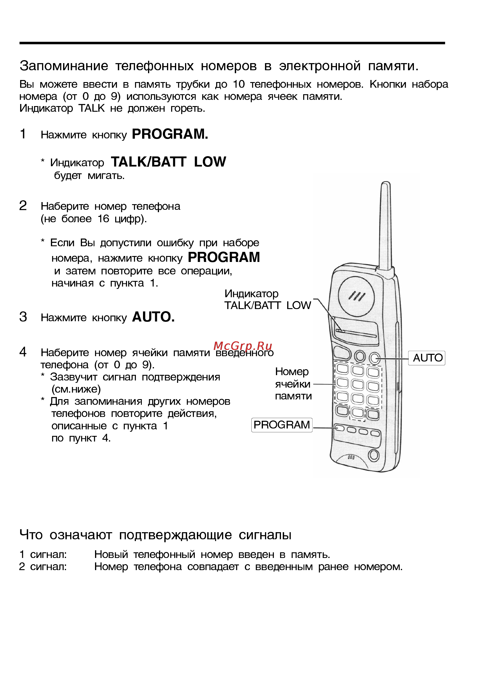 Panasonic KX-TC928BX [16/32] Автоматический набор с трубки