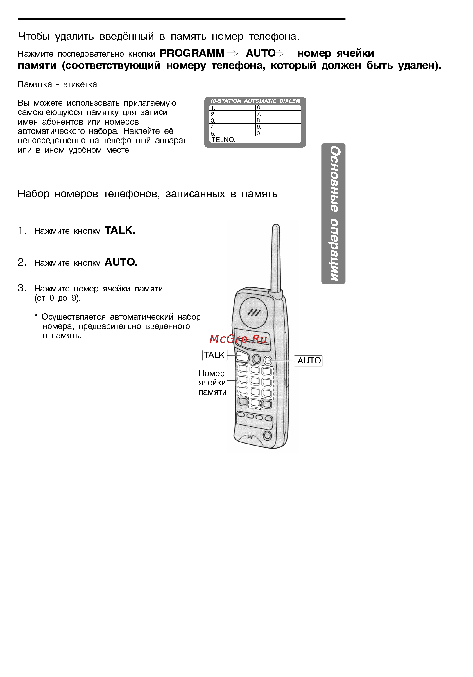 Panasonic KX-TC928BX Инструкция по эксплуатации онлайн [17/32] 51929