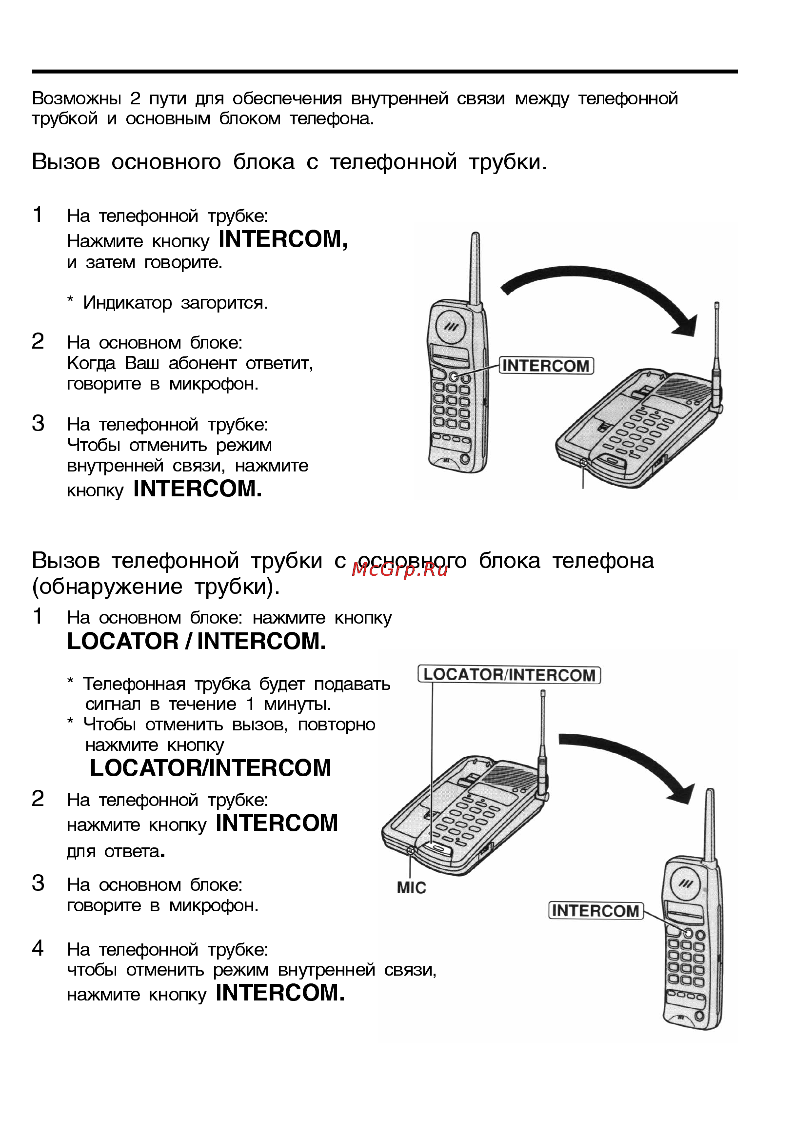 Panasonic KX-TC928BX [20/32] Режим внутренней связи интерком