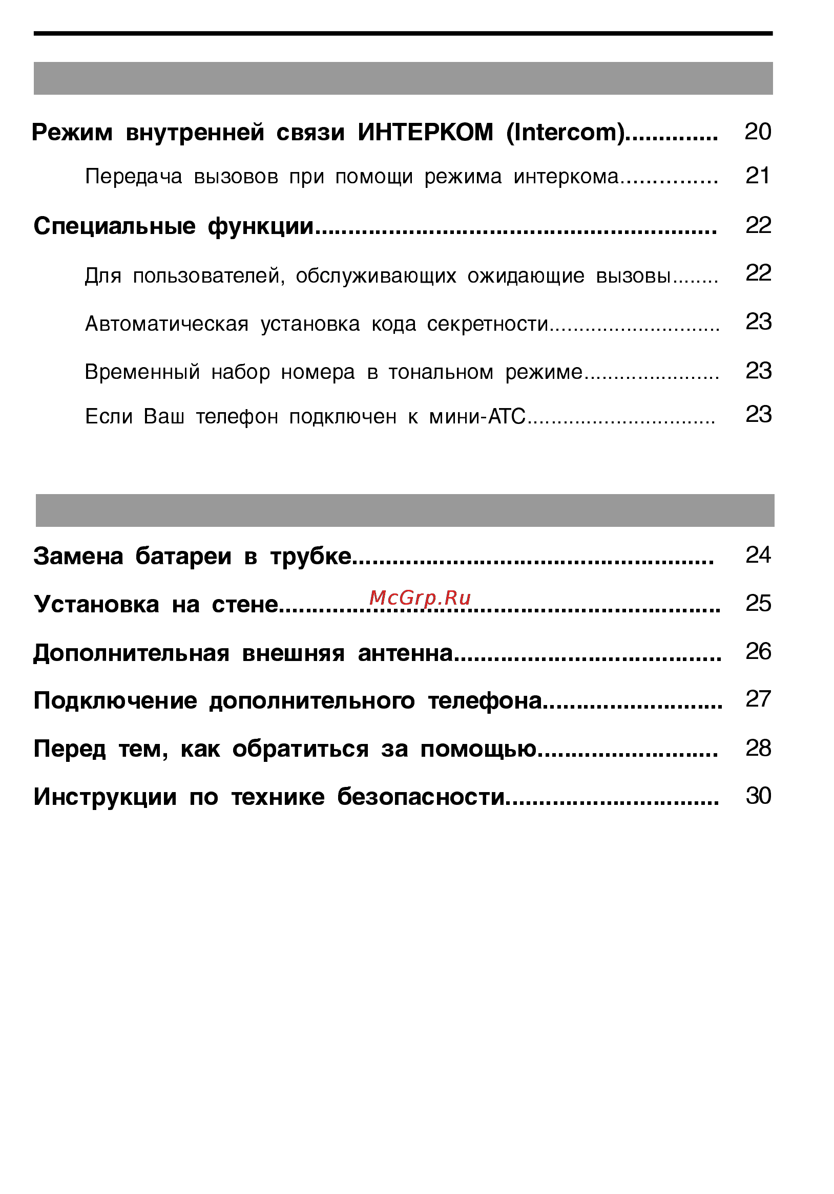 Panasonic KX-TC928BX [5/32] Дополнительная внешняя антенна