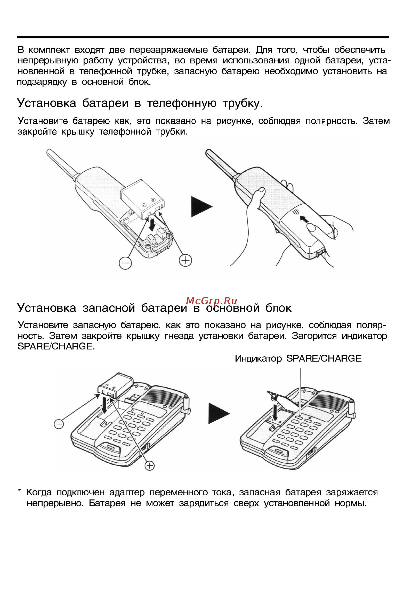 Panasonic KX-TC928BX [8/32] Установка