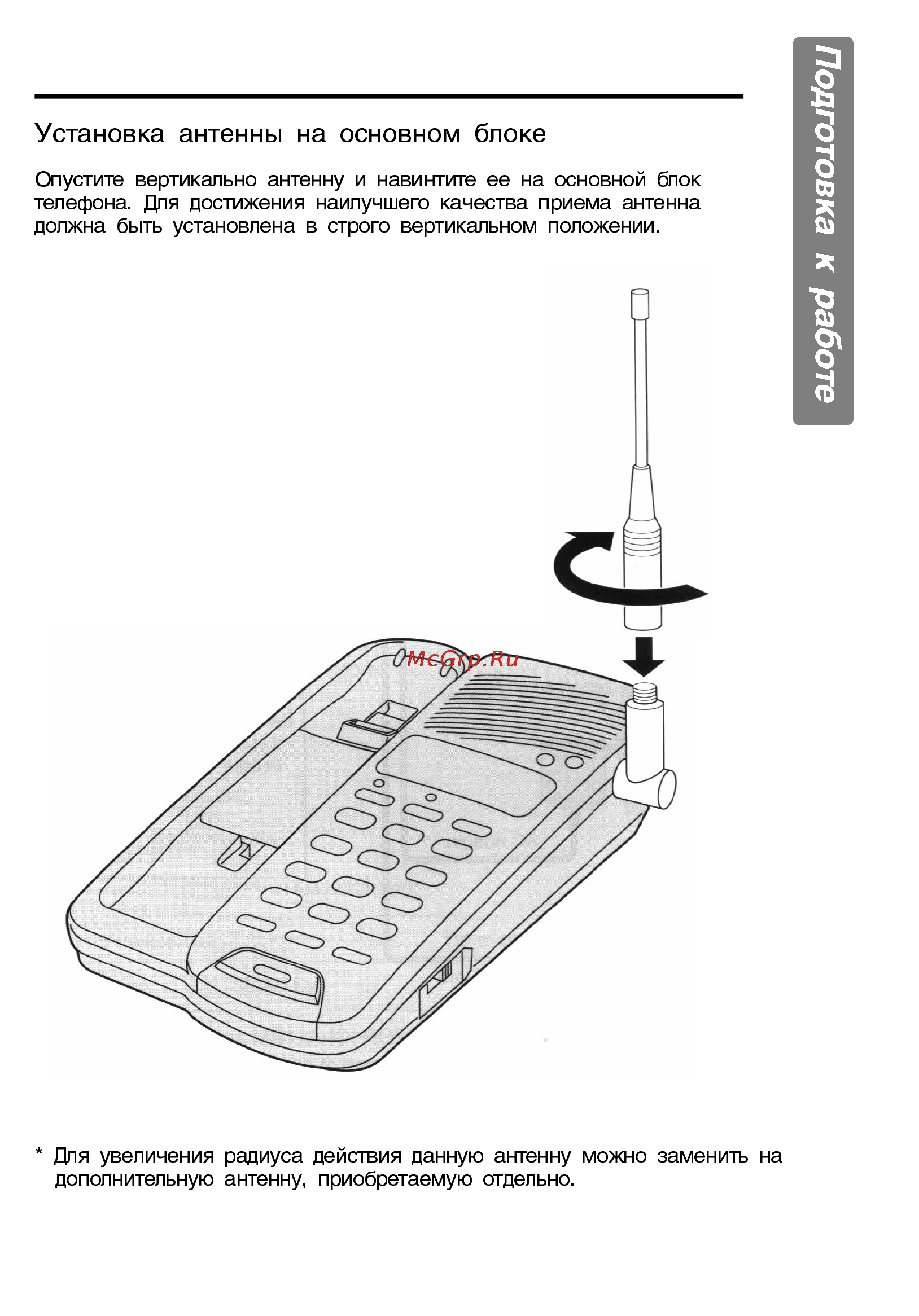 Panasonic KX-TC928BX [9/32] Подготовка к работе
