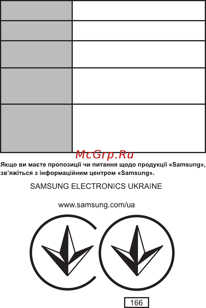 Samsung HDC6D90TG [55/84] 800 502 000