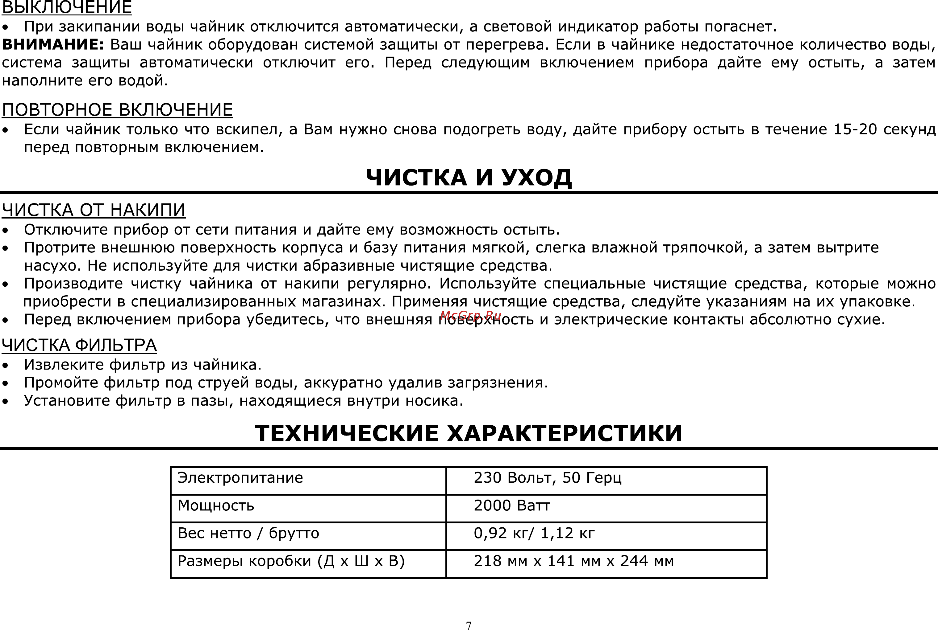 Viconte vc-324 [7/7] Технические характеристики