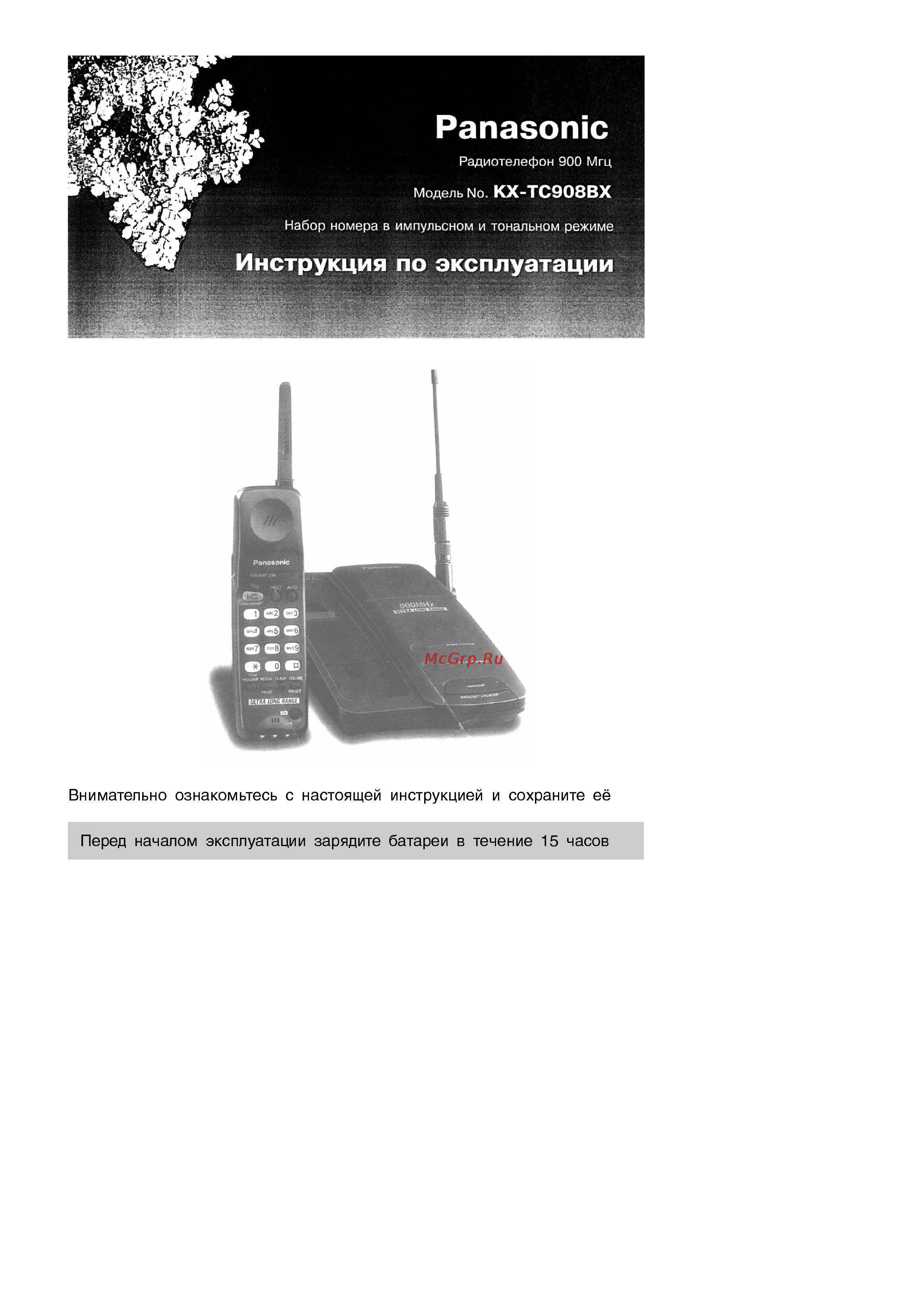 Panasonic KX-TC908BX Инструкция по эксплуатации онлайн