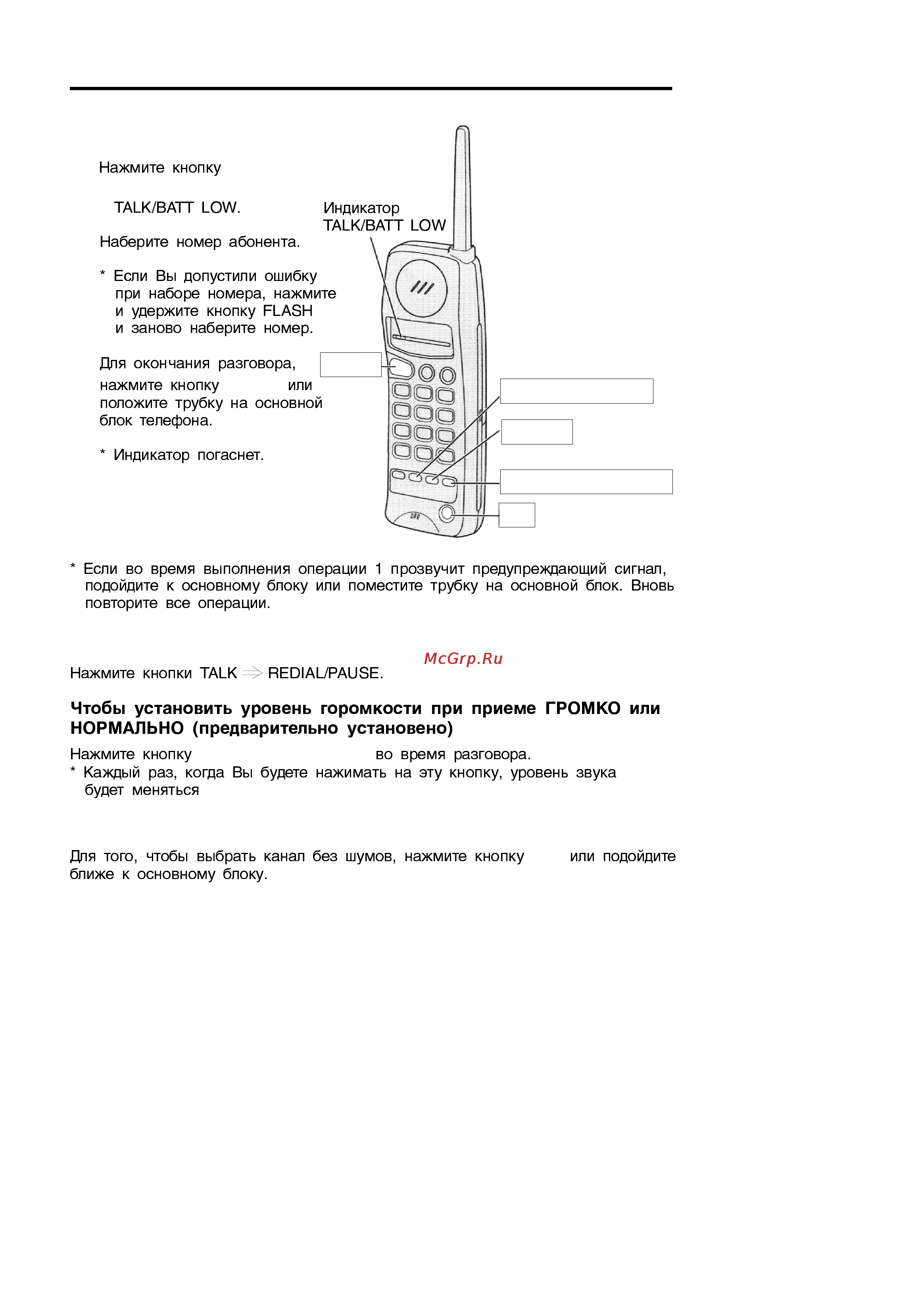 Panasonic KX-TC908BX [10/24] Вызов абонента