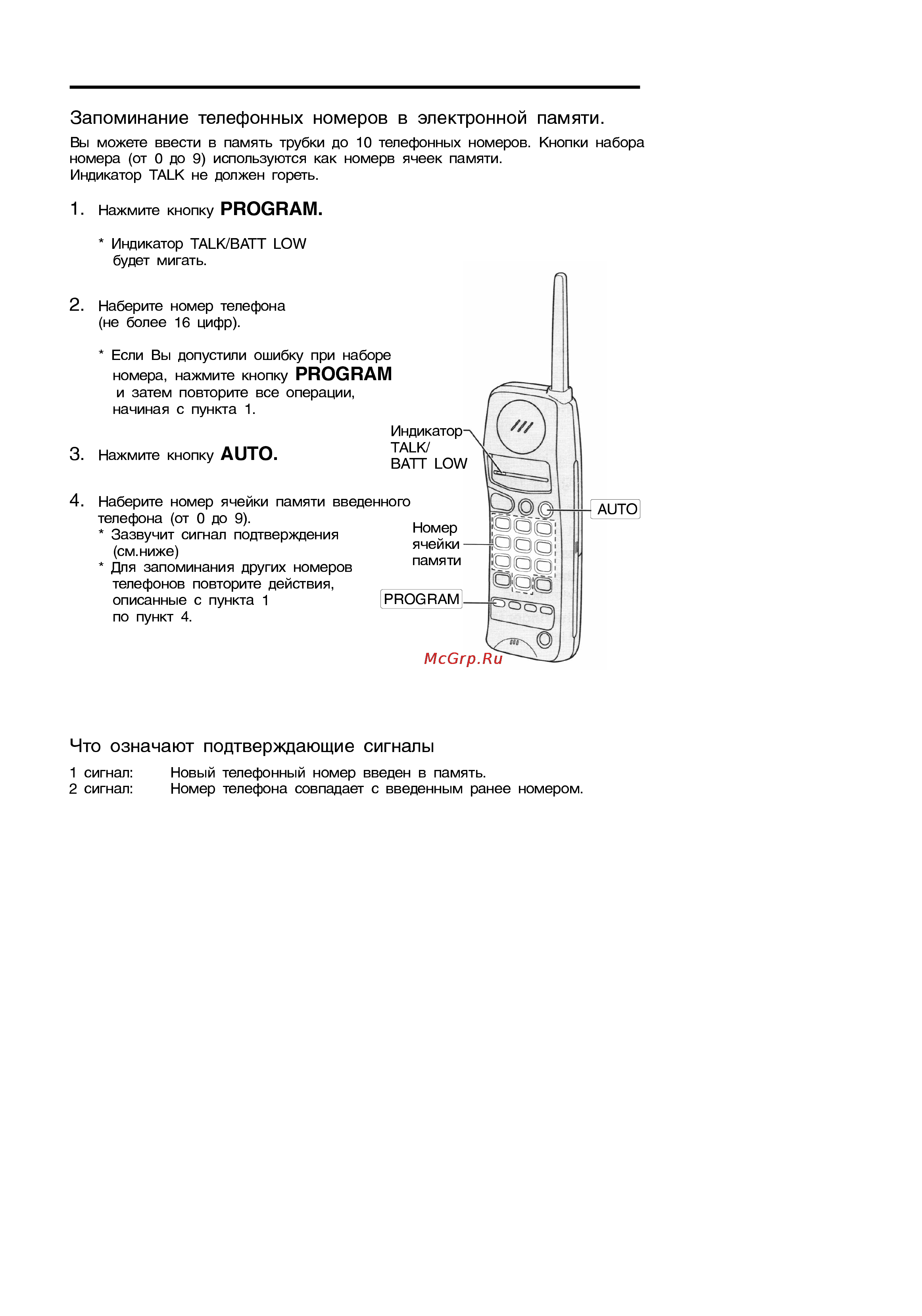 Panasonic KX-TC908BX [12/24] Автоматический набор
