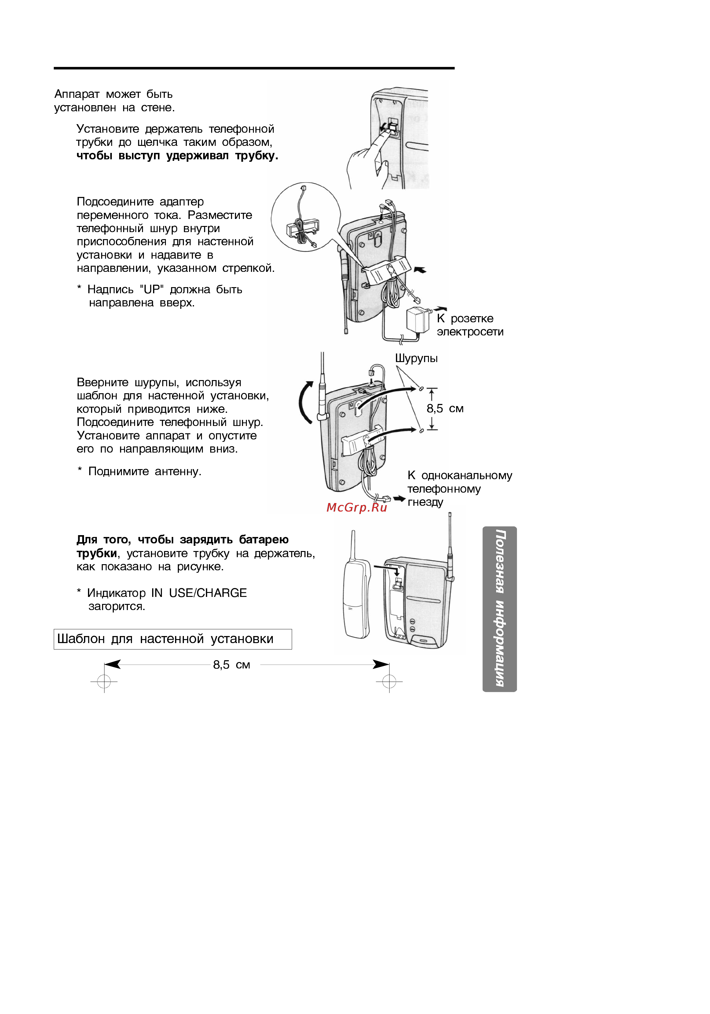 Panasonic KX-TC908BX [17/24] Установка на стене