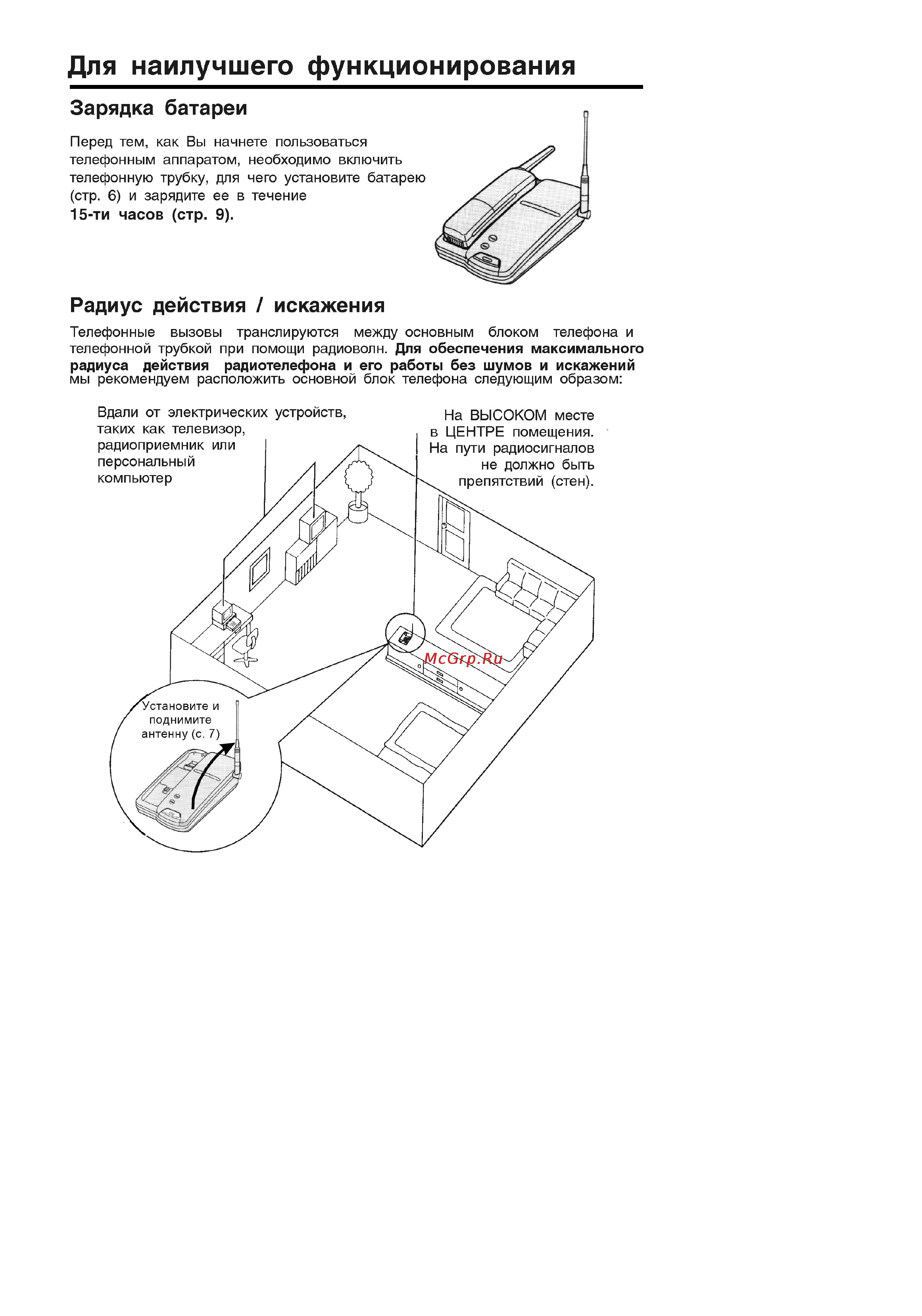 Panasonic KX-TC908BX [3/24] Зарядка батареи