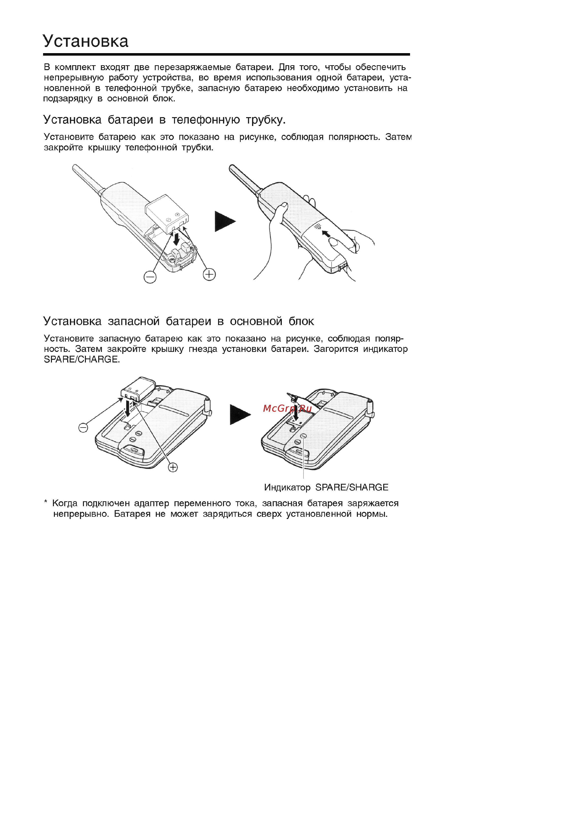 Panasonic KX-TC908BX [6/24] Установка