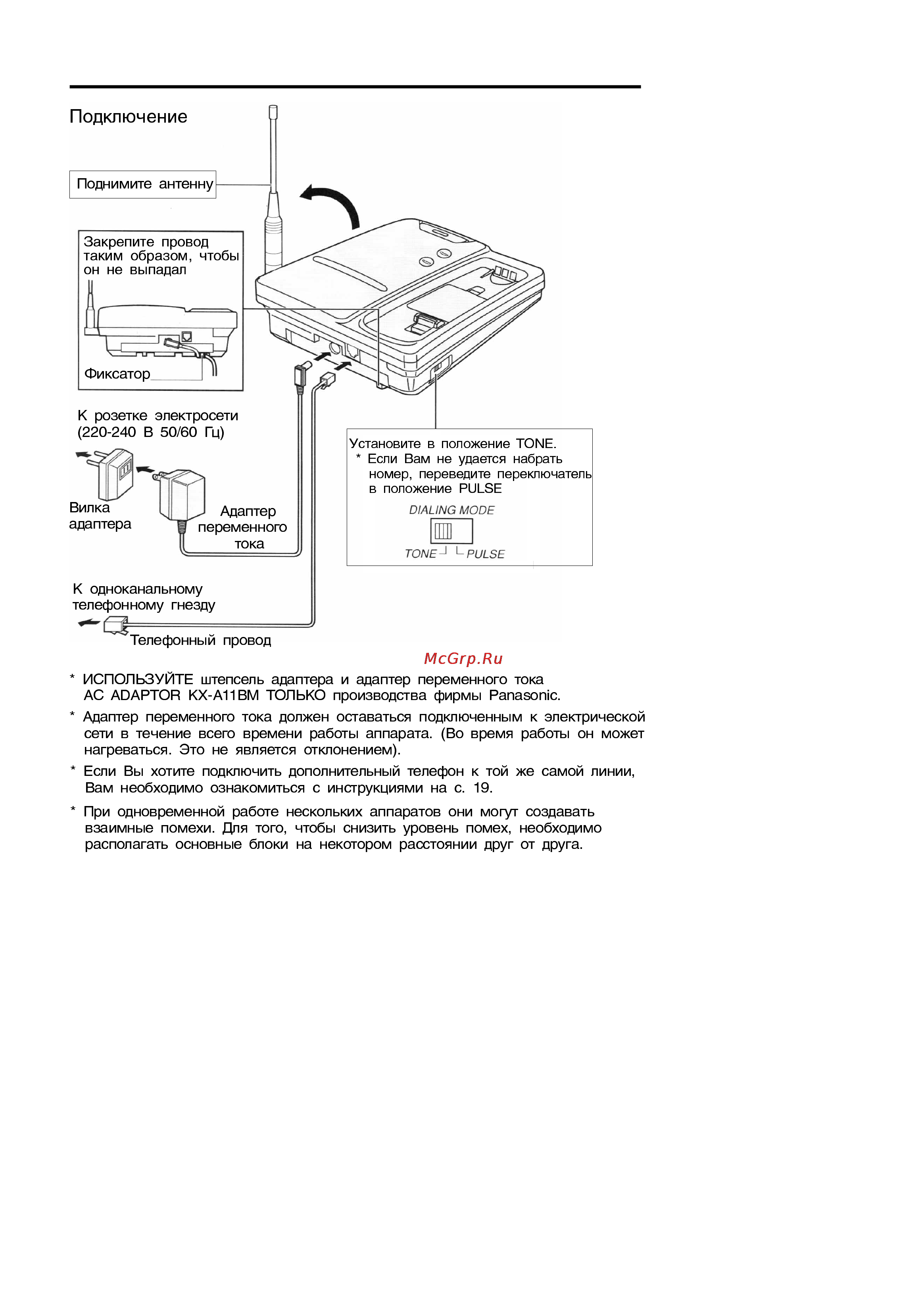Panasonic KX-TC908BX [8/24] Подключение