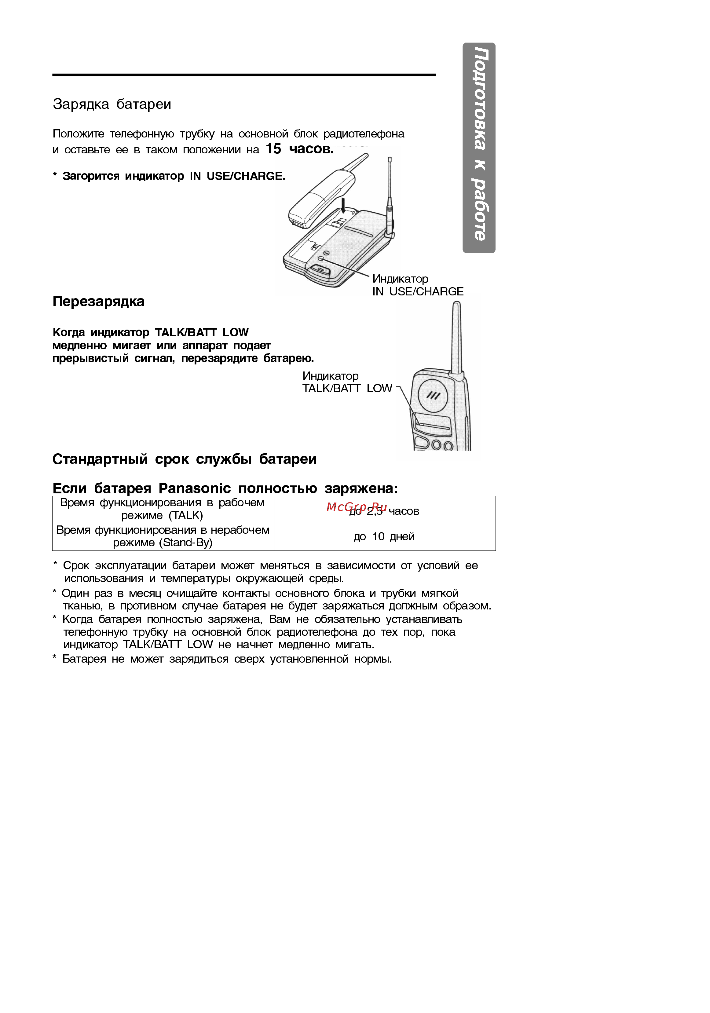 Panasonic KX-TC908BX [9/24] 3 а со s