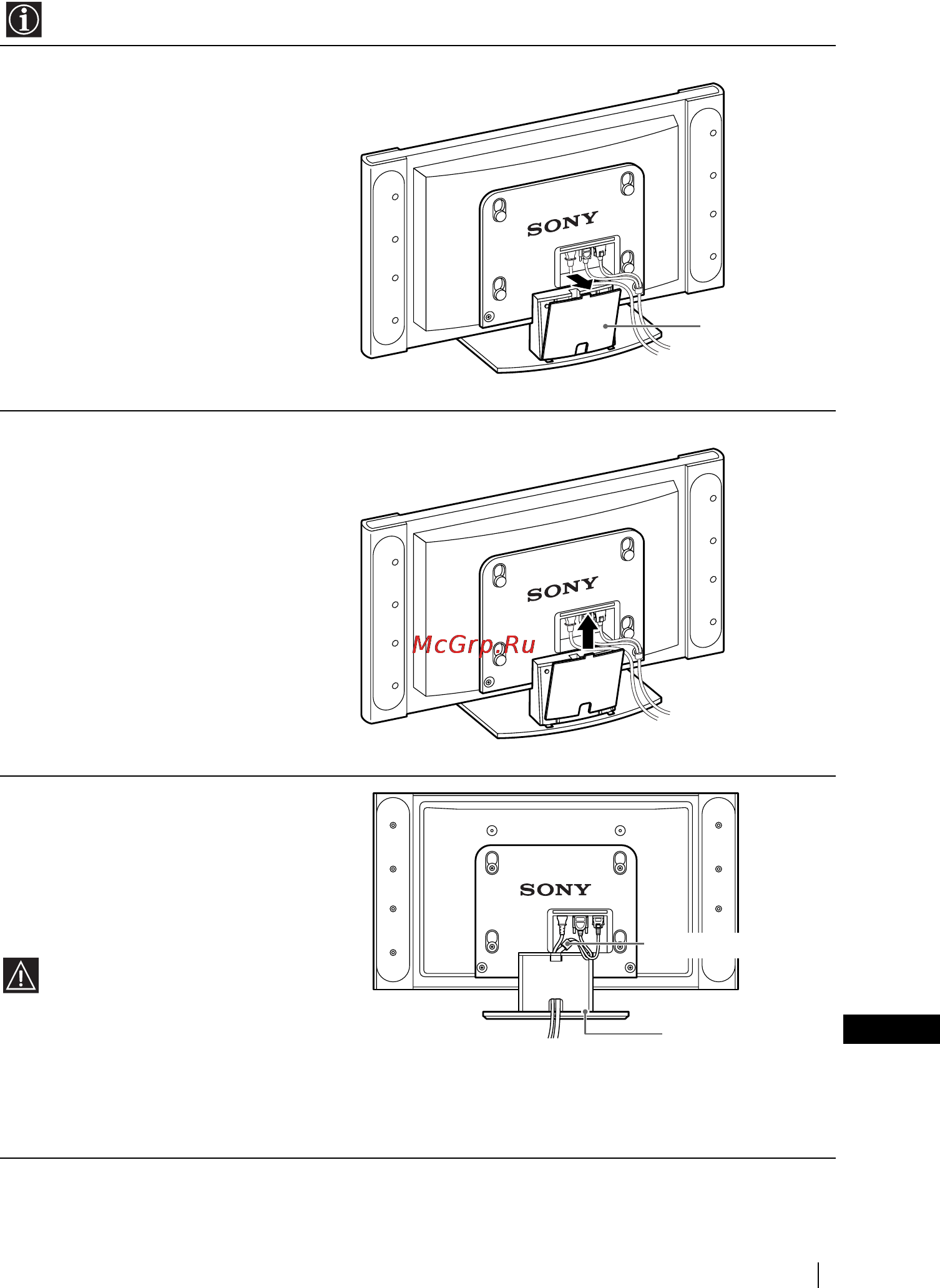 Sony VEGA KLV-30MR1 [23/152] Укладка кабелей внутри подставки дисплея