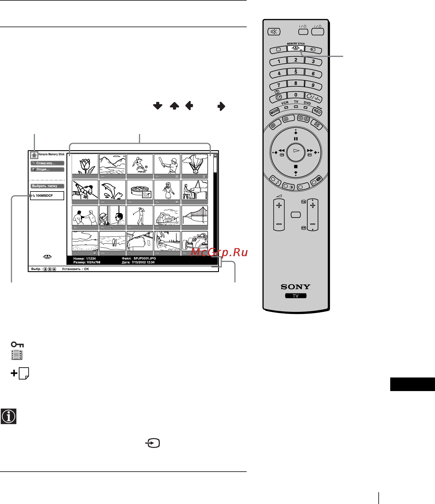 Sony VEGA KLV-30MR1 [49/152] Отображение нача о memory stick