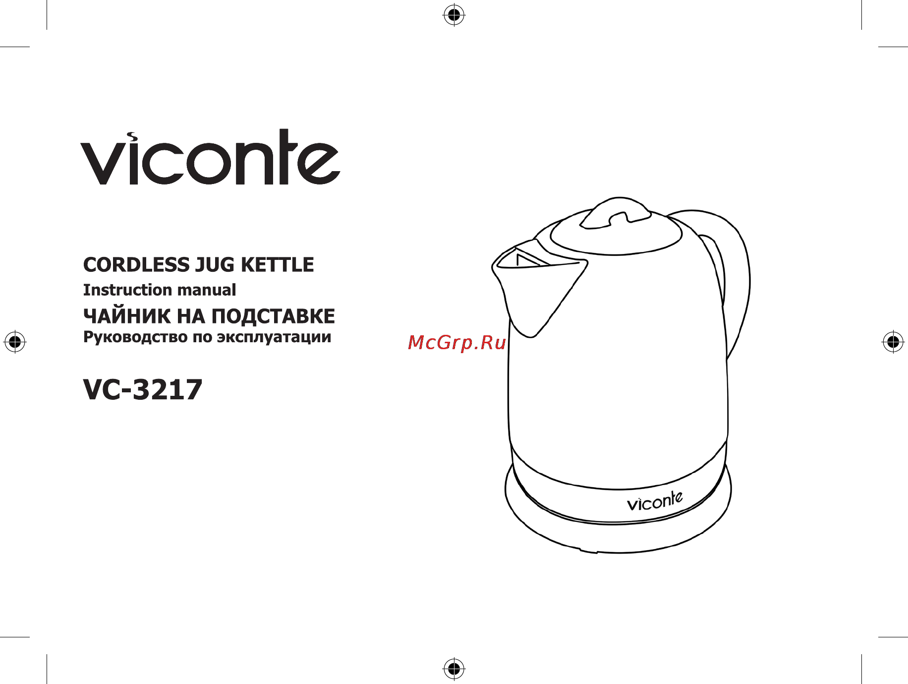 Viconte vc-3217 Инструкция по эксплуатации онлайн