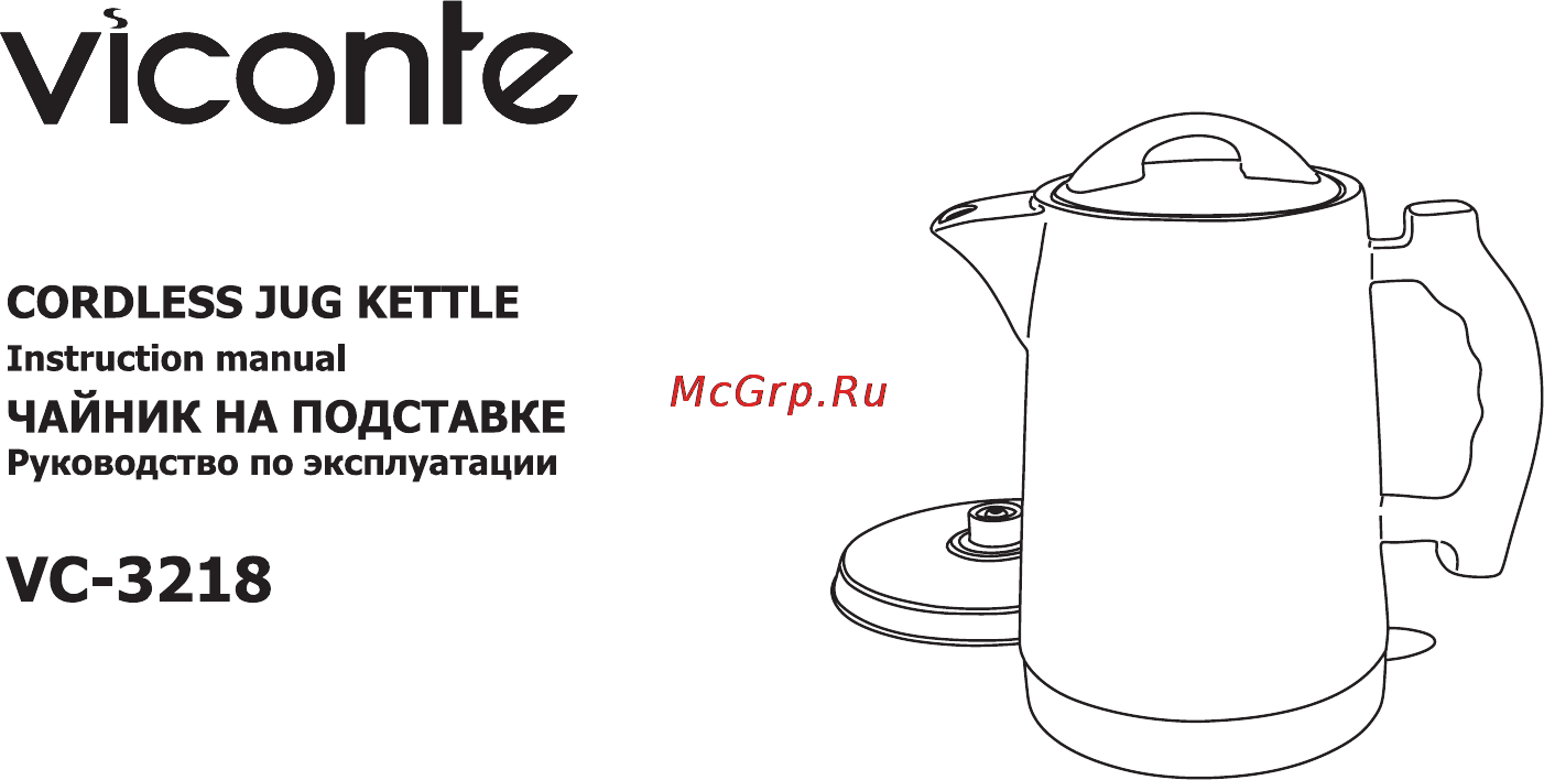 Viconte vc-3218 Инструкция по эксплуатации онлайн