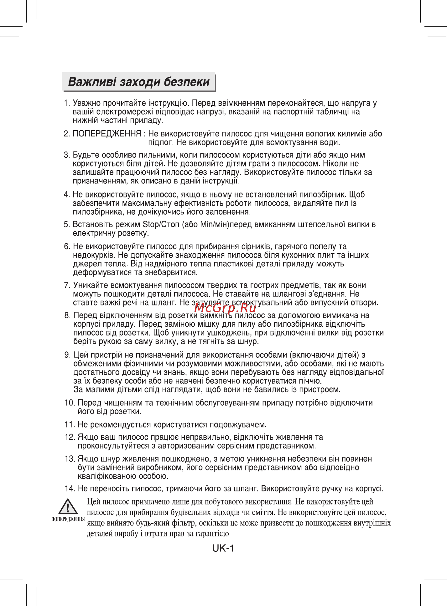 Samsung SC-4352V3R [12/32] Важлив заходи безпеки