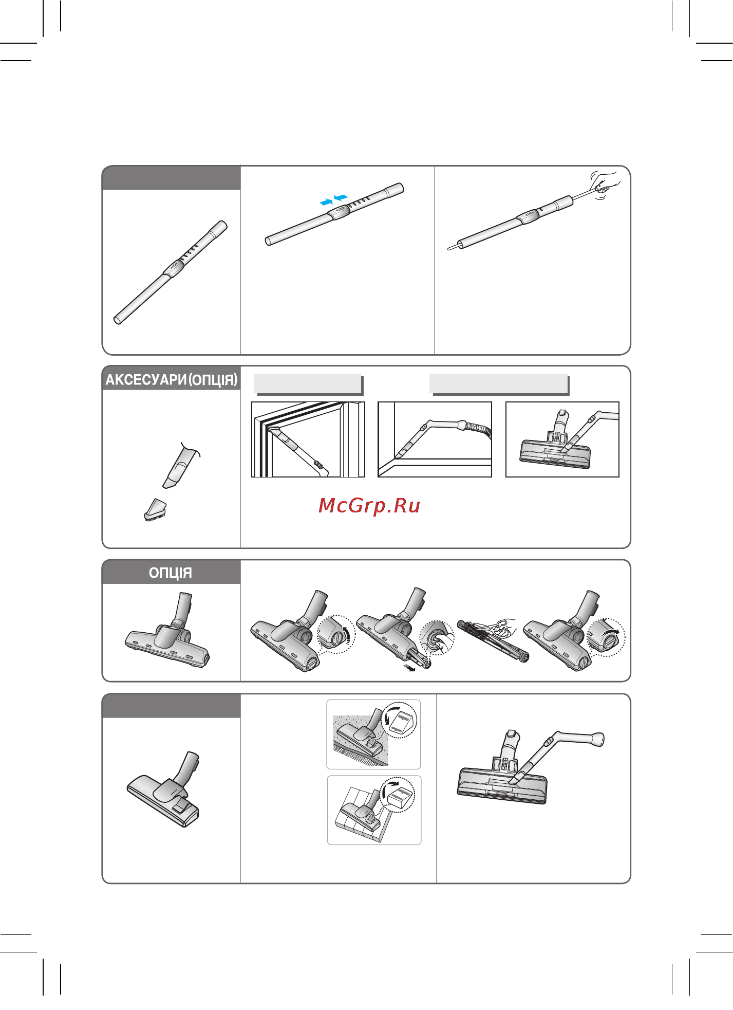 Samsung SC-4352V3R [15/32] 4 користування аксесуарами та ix обслуговування