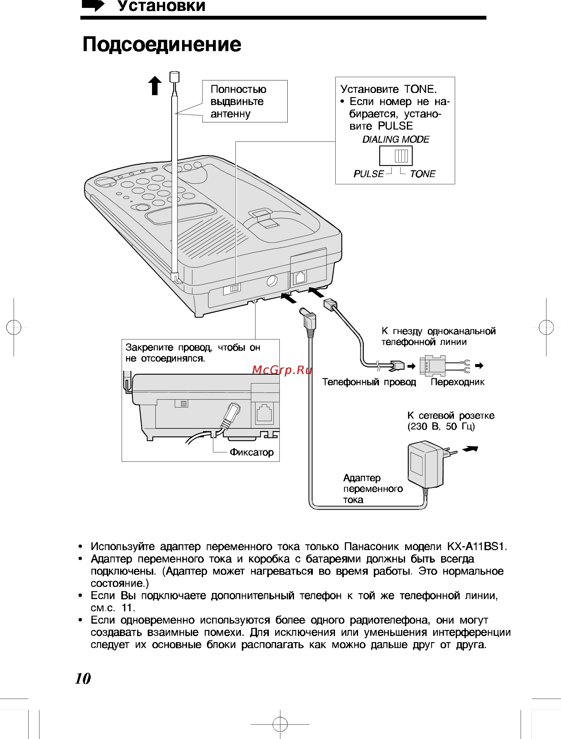 Panasonic KX-TC428RU-B [10/40] Подсоединение
