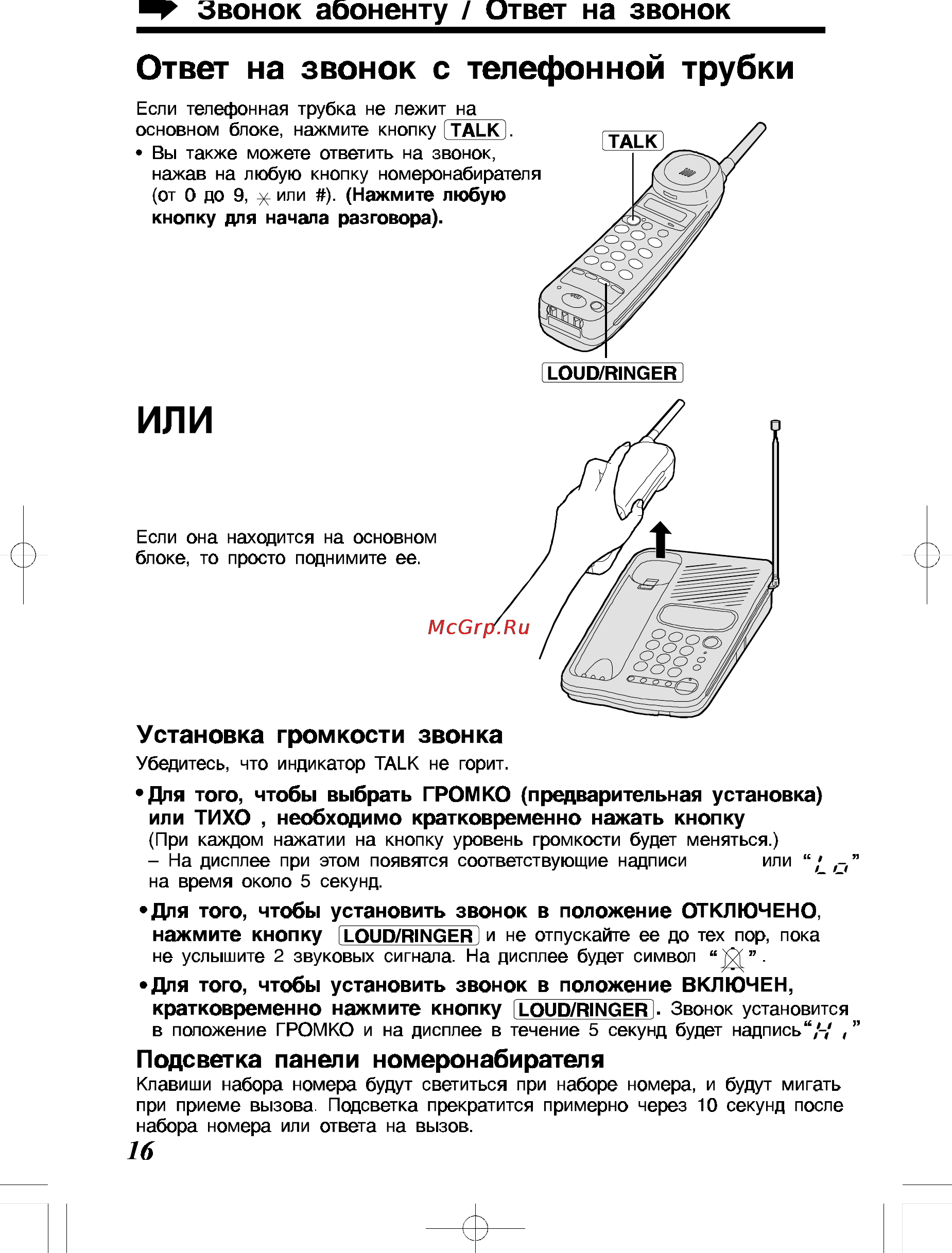 Panasonic KX-TC428RU-B [16/40] Или