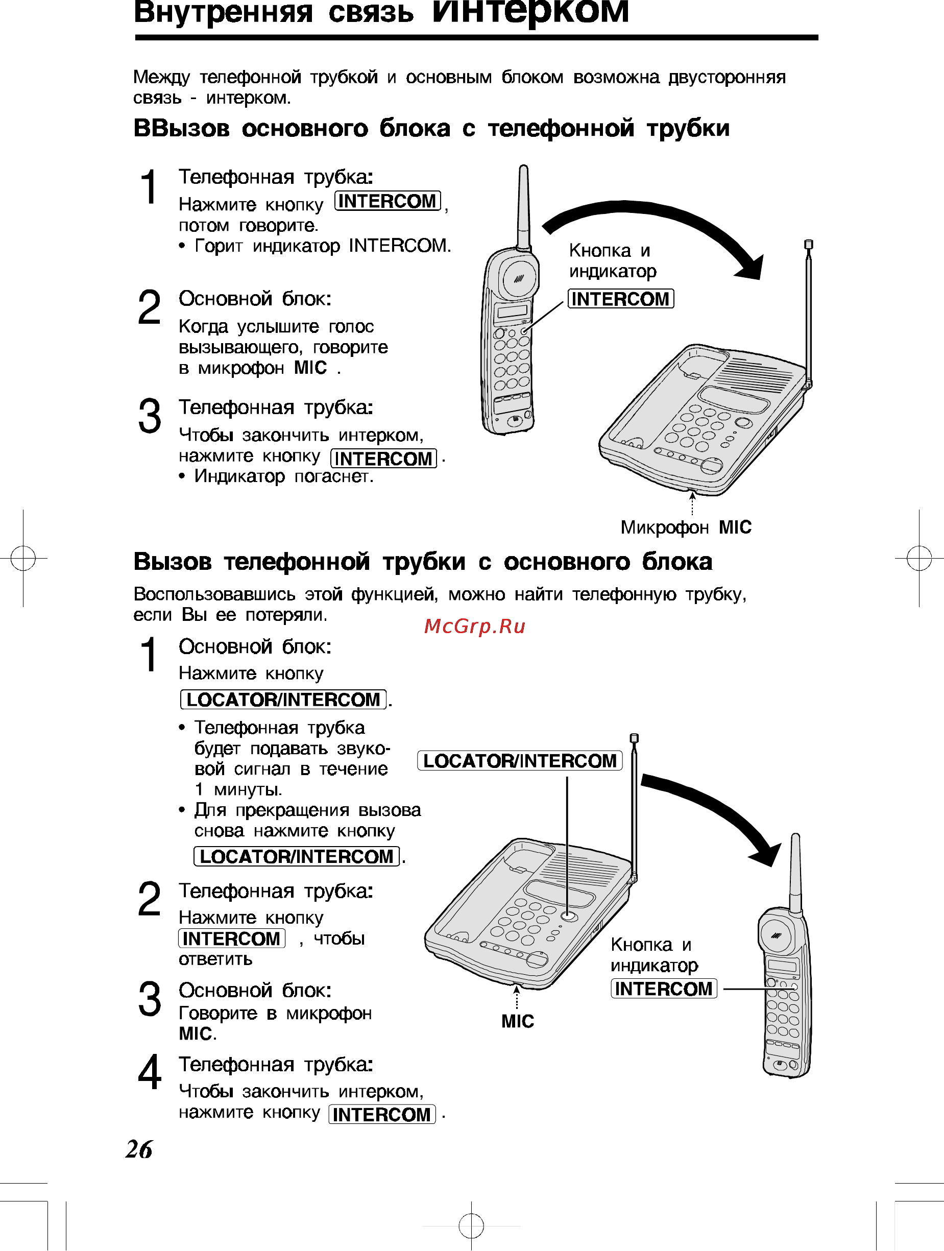 Panasonic KX-TC428RU-B [26/40] Интврком