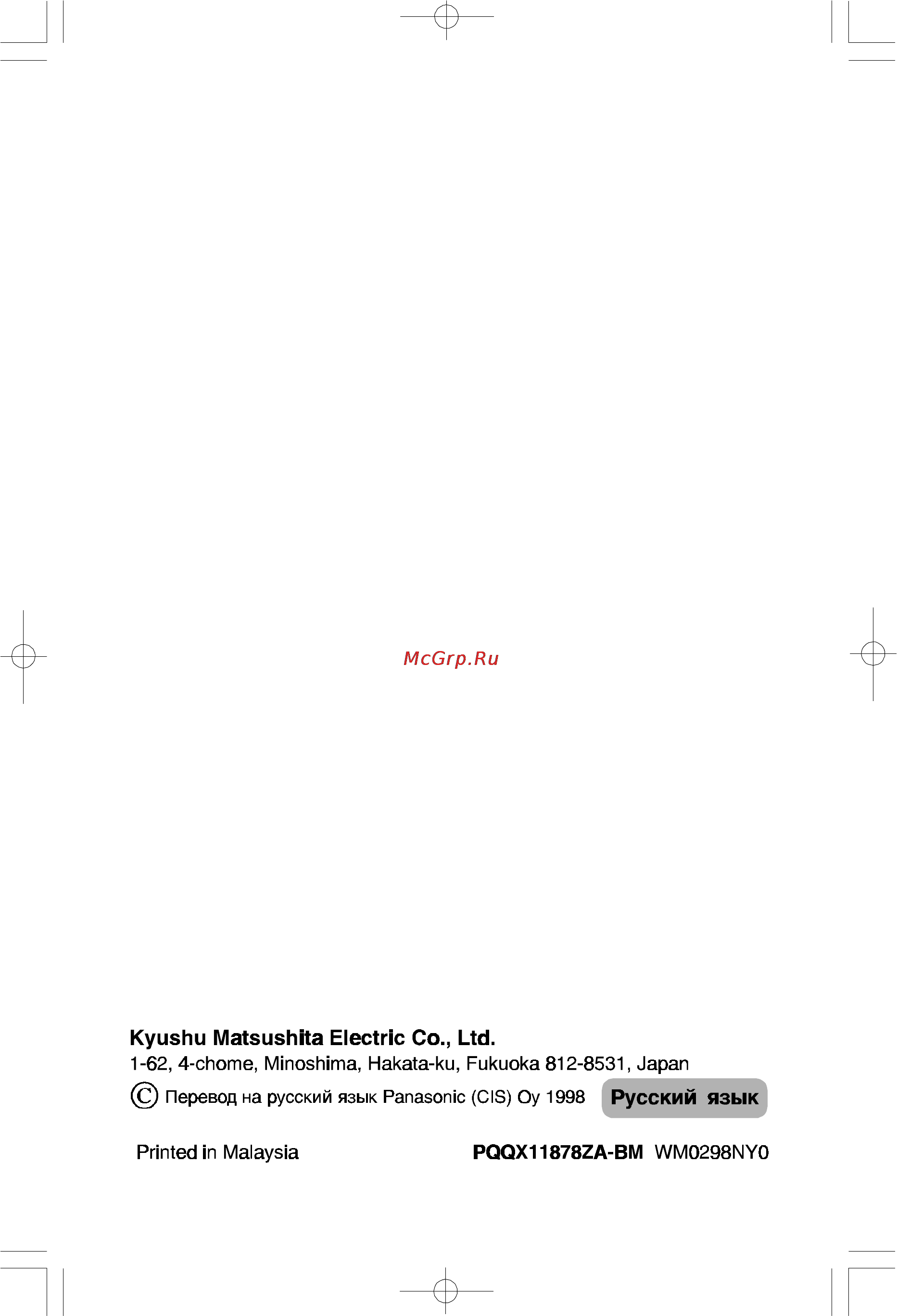 Panasonic KX-TC428RU-B [40/40] Kyushu matsushita electric co ltd