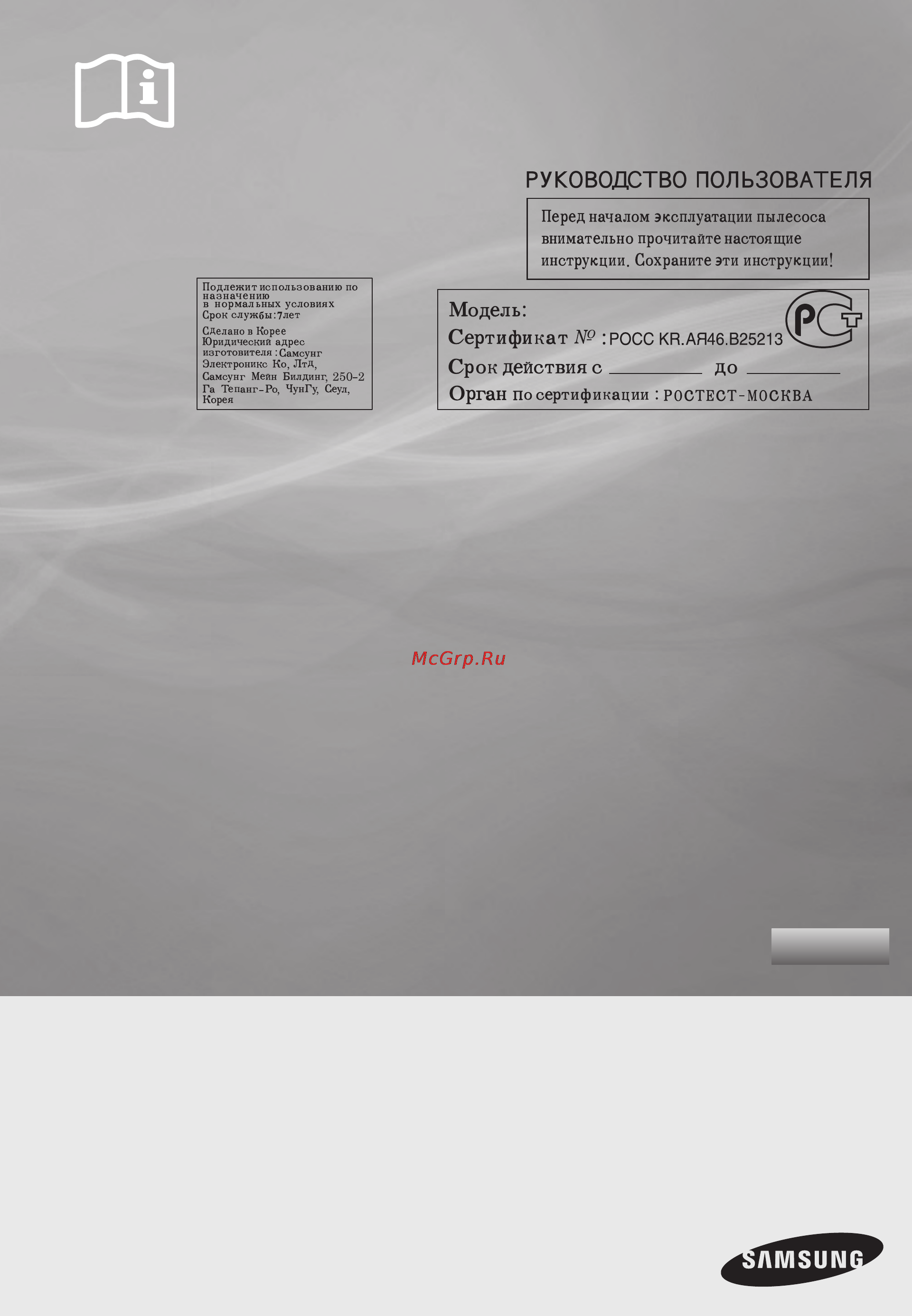 Samsung SC-6360 Инструкция по эксплуатации онлайн