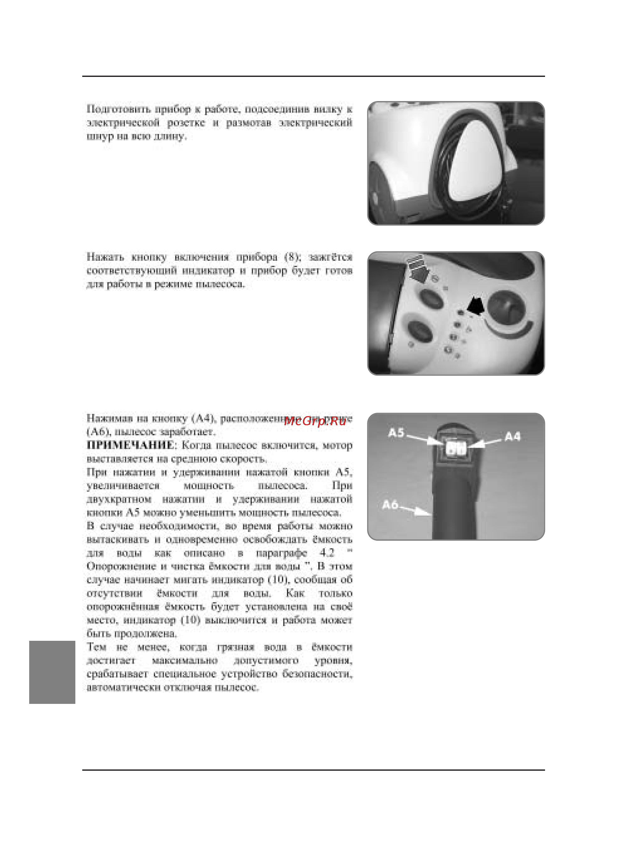 Ariete Vapori Aspira 4250 Инструкция по эксплуатации онлайн [13/30] 52010
