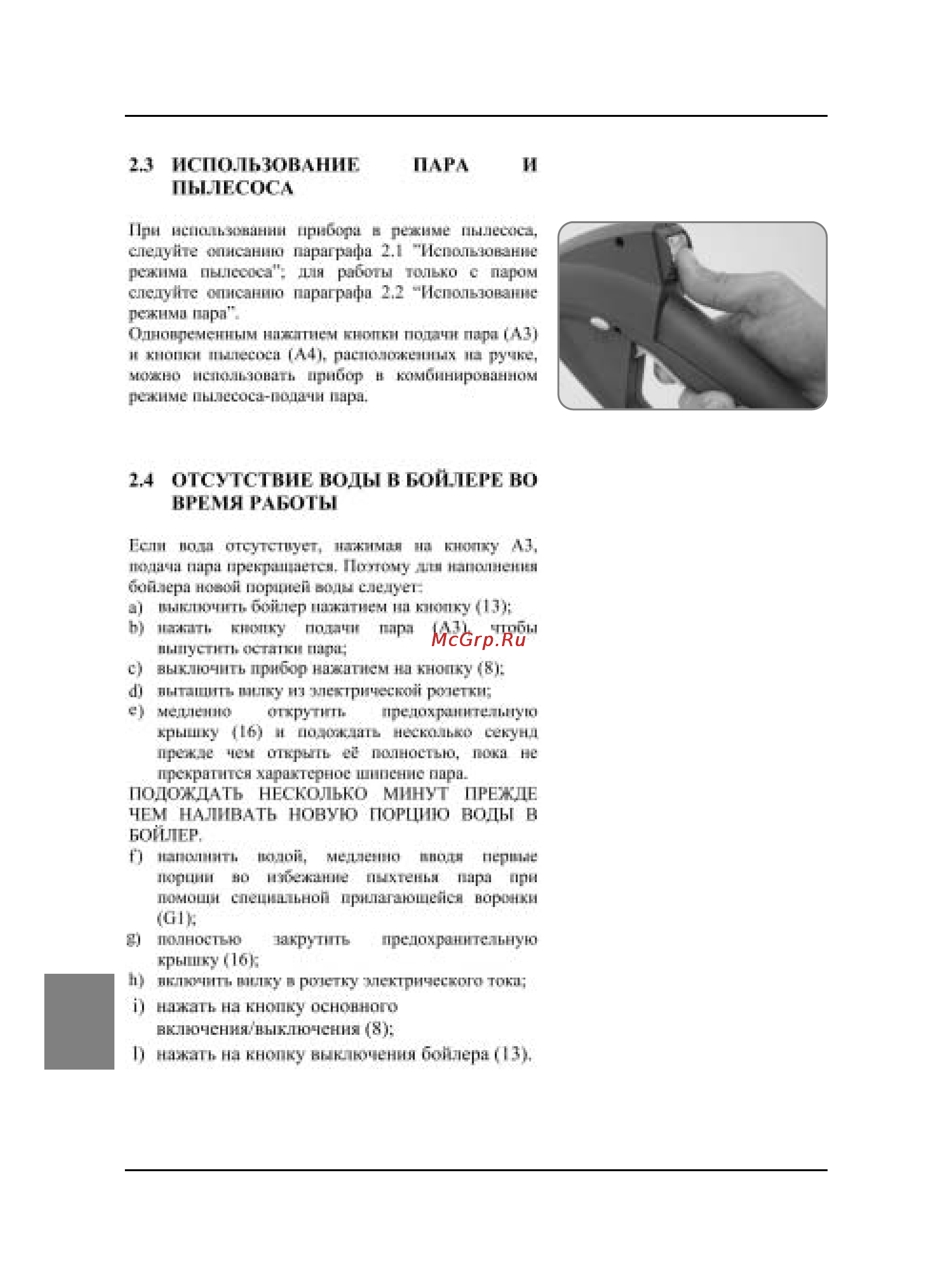 Ariete Vapori Aspira 4250 Инструкция по эксплуатации онлайн [17/30] 52010
