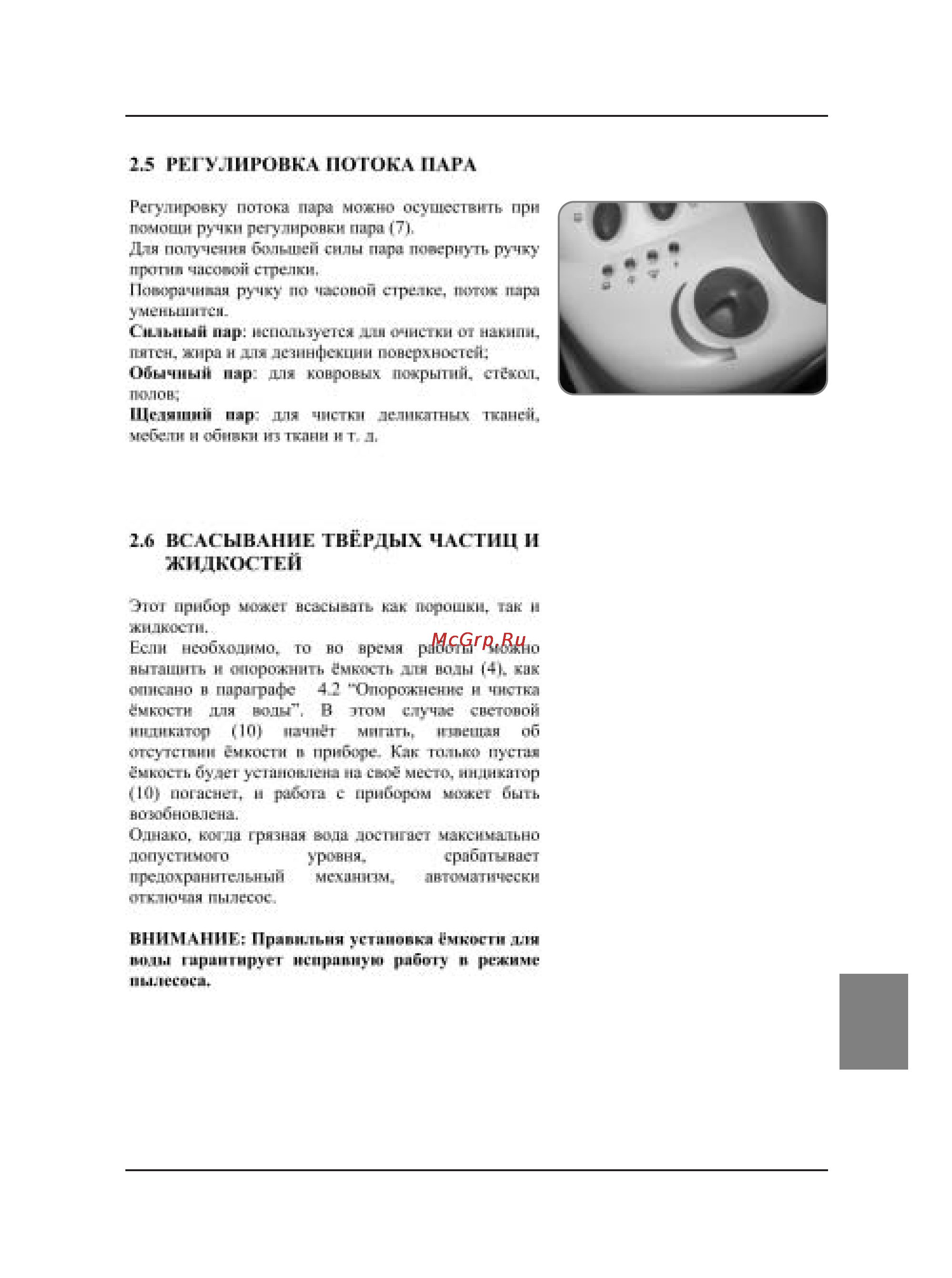 Ariete Vapori Aspira 4250 Инструкция по эксплуатации онлайн [18/30] 52010