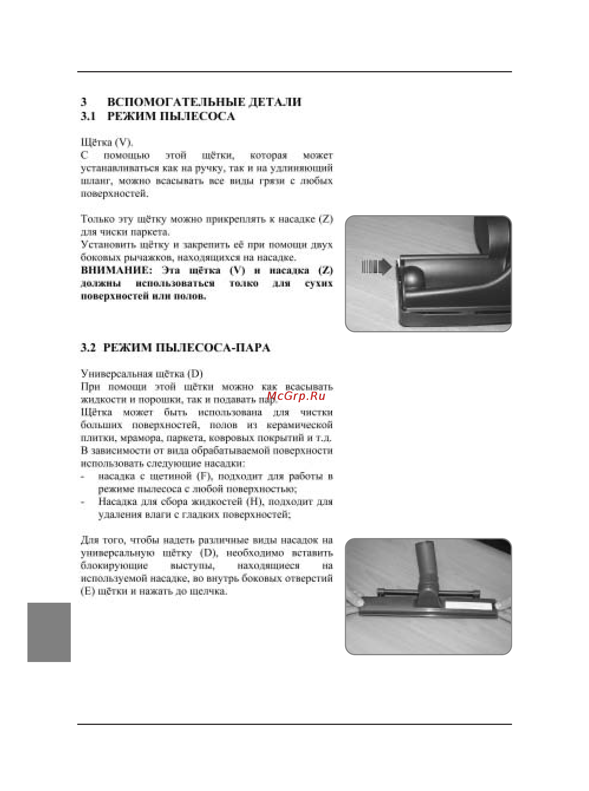 Ariete Vapori Aspira 4250 Инструкция по эксплуатации онлайн [19/30] 52010