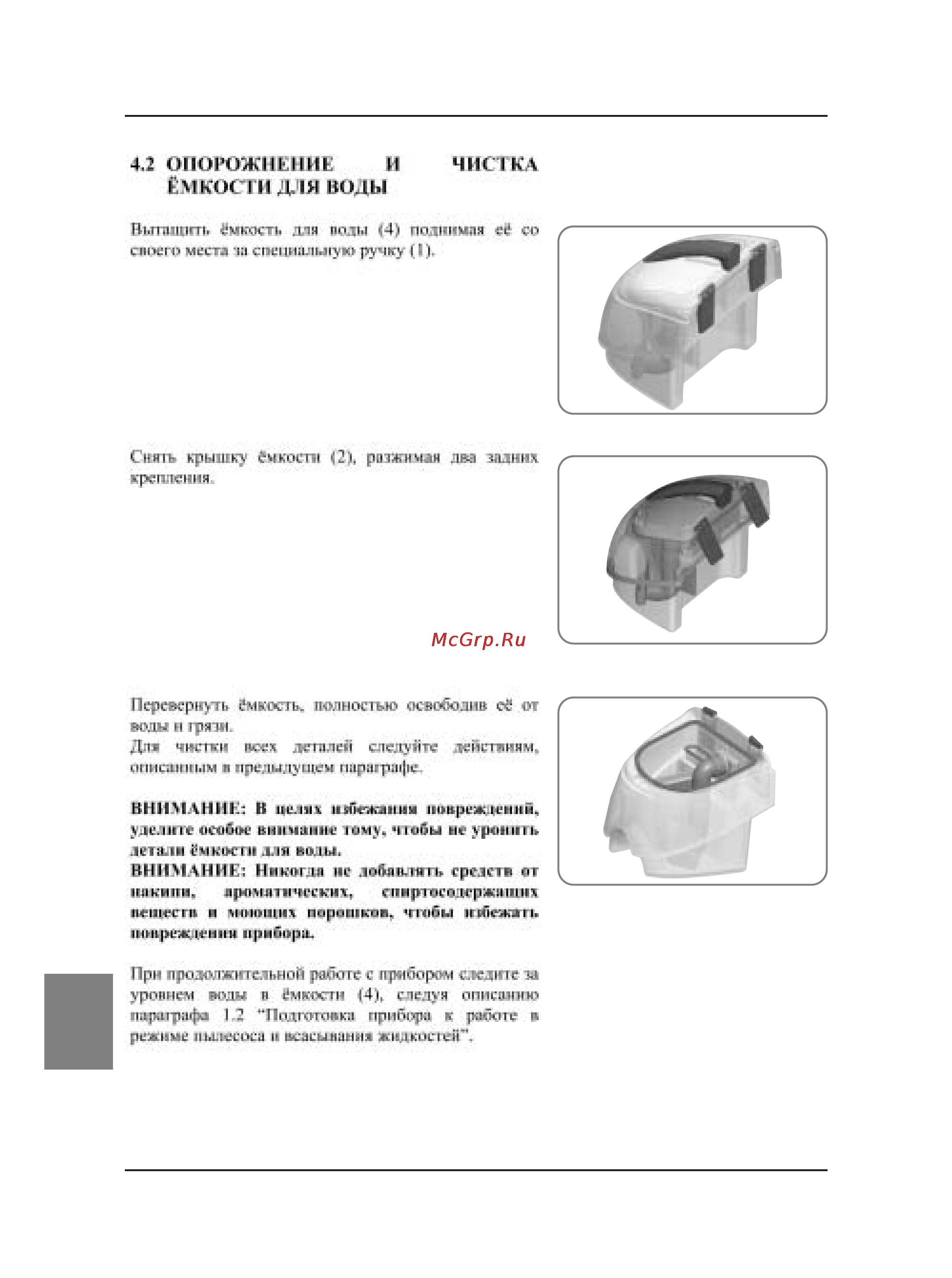 Ariete Vapori Aspira 4250 Инструкция по эксплуатации онлайн [27/30] 52010