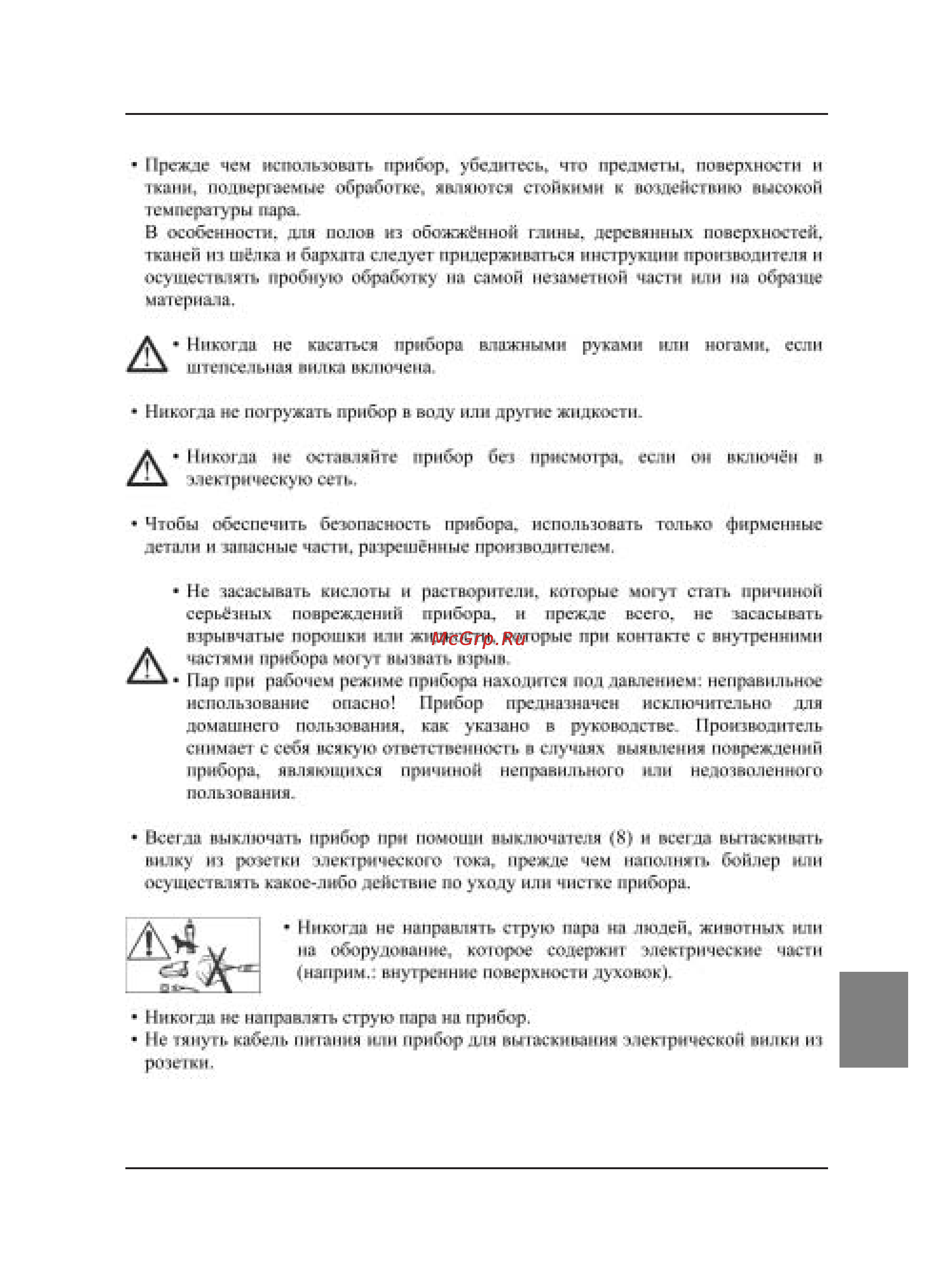 Ariete Vapori Aspira 4250 Инструкция по эксплуатации онлайн [7/30] 52010