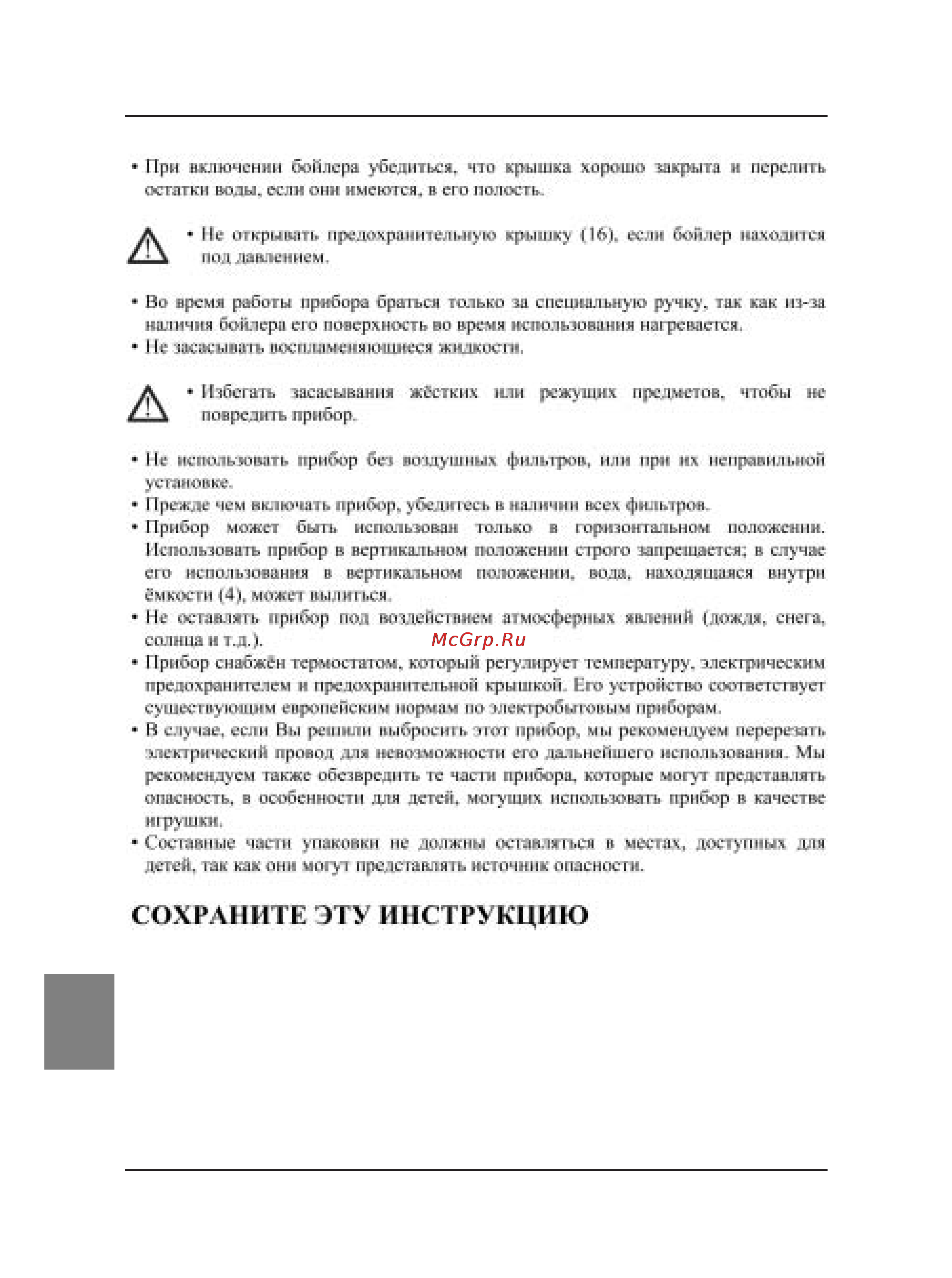 Ariete Vapori Aspira 4250 Инструкция по эксплуатации онлайн [8/30] 52010
