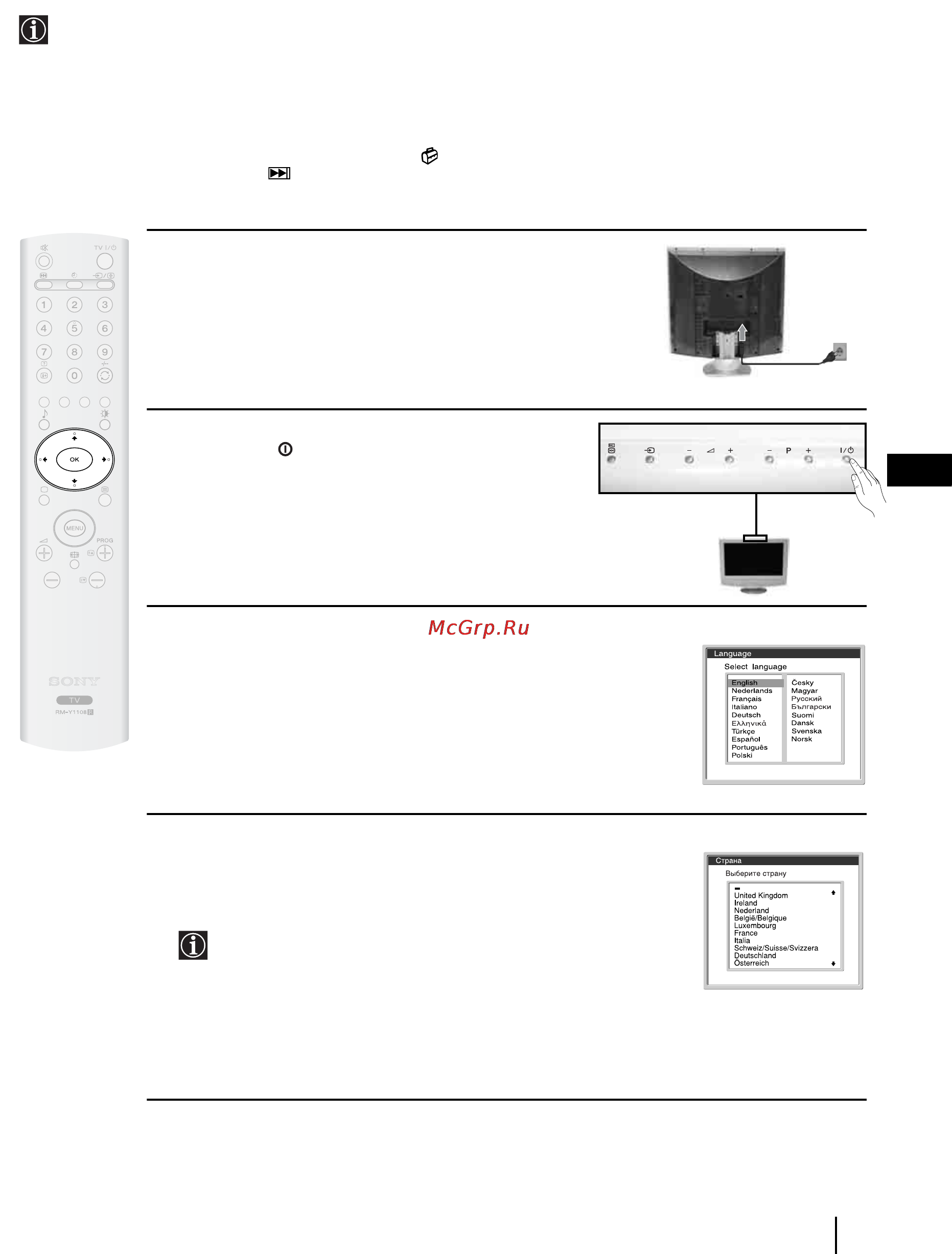 Sony KLV-27HR3 [47/134] Первое включение
