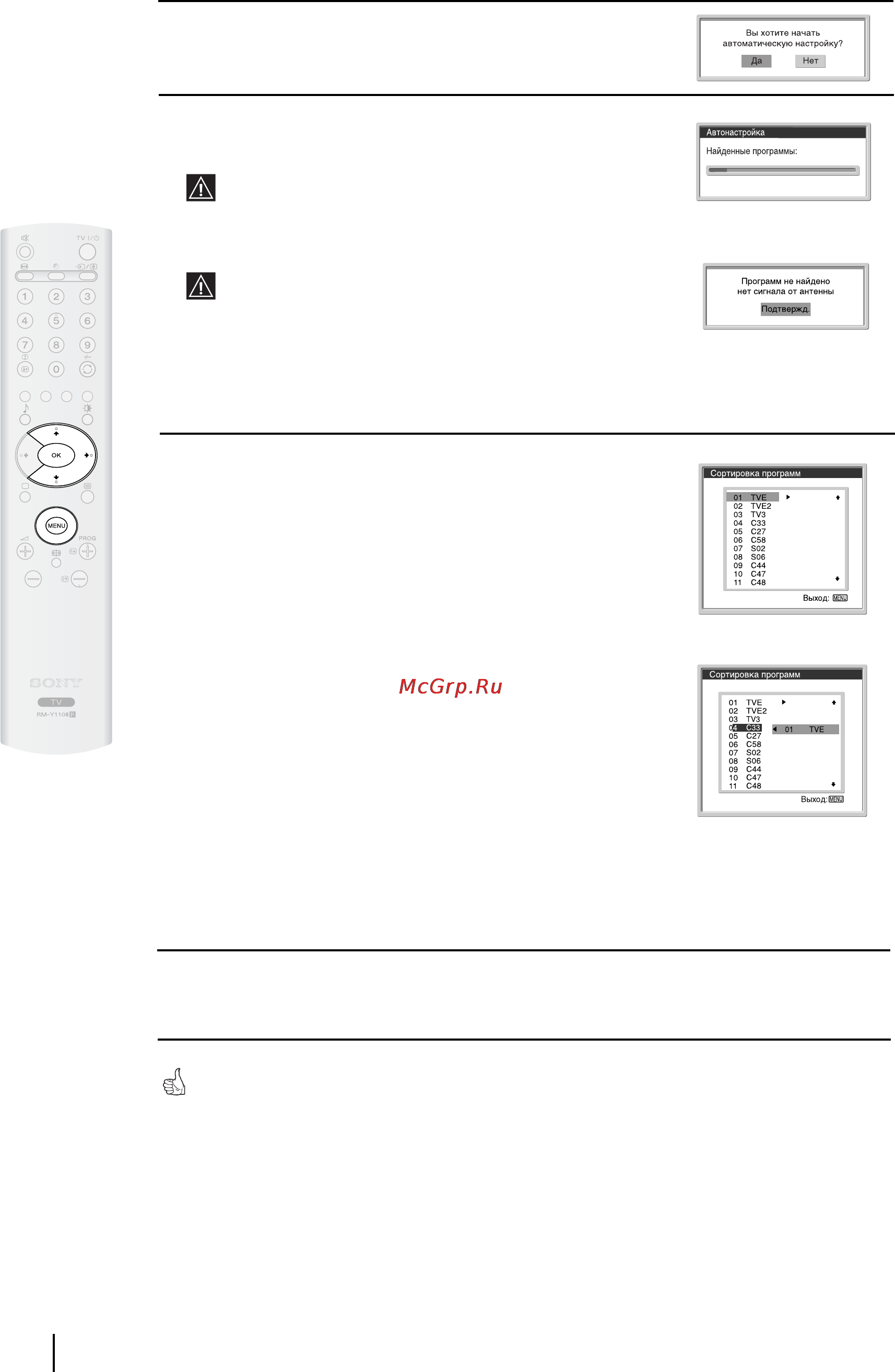 Sony VEGA KLV-27HR3 Инструкция по эксплуатации онлайн [48/134] 87174