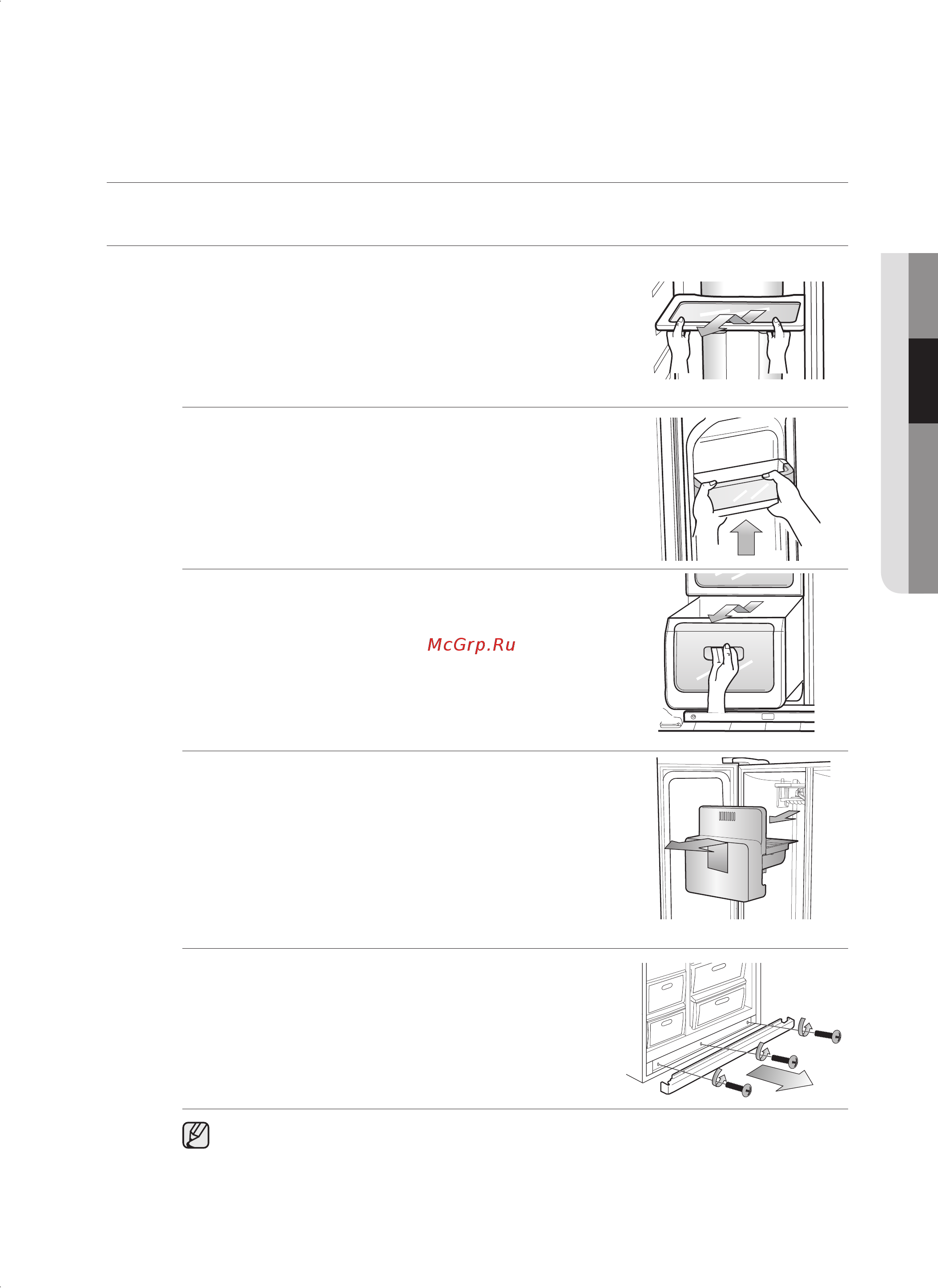 Samsung RSH1DLMR [33/42] Эксплуатация холодильника samsung side by side