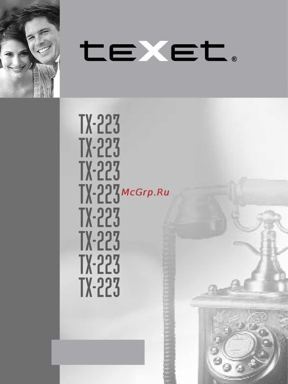 Texet TX-223 Инструкция по эксплуатации онлайн