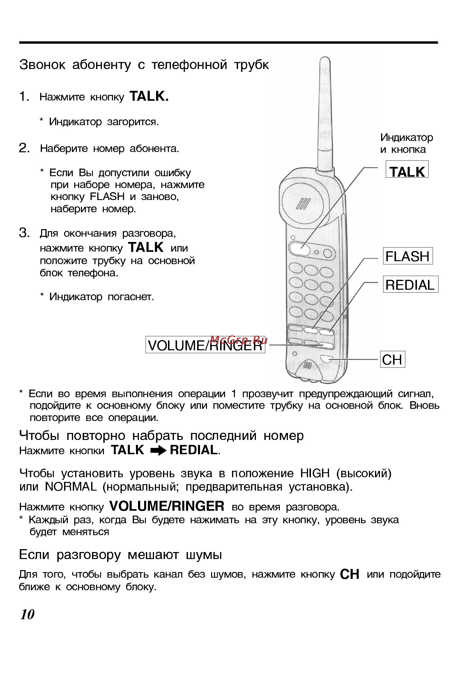 Panasonic KX-TC423BX-B [10/24] Звонок абоненту с телефонной трубк