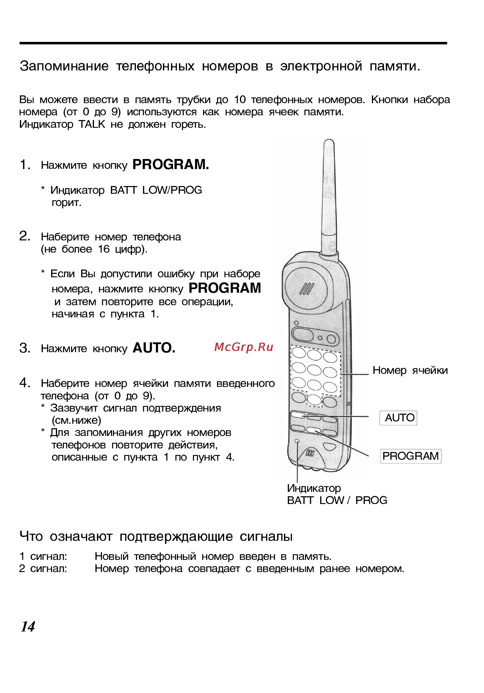 Panasonic KX-TC423BX-B [14/24] Автоматический набор