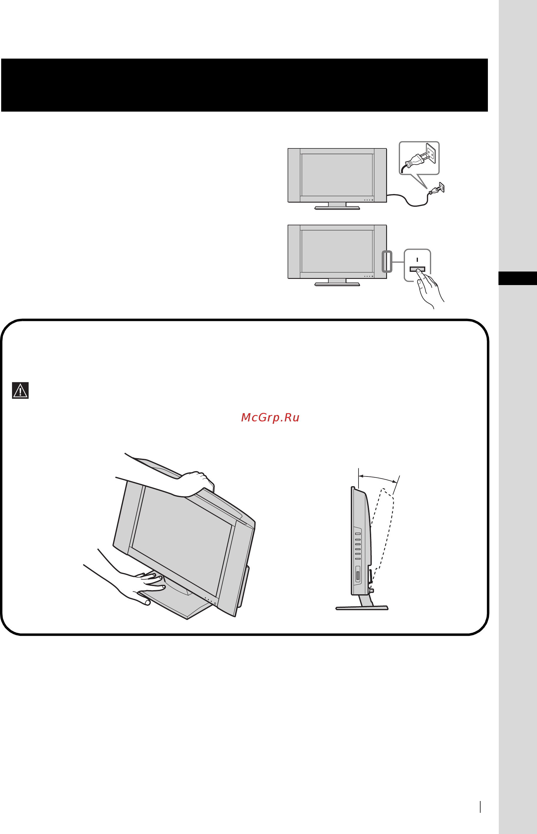 Sony KLV-26 HG2/S [11/148] Включение телевизора