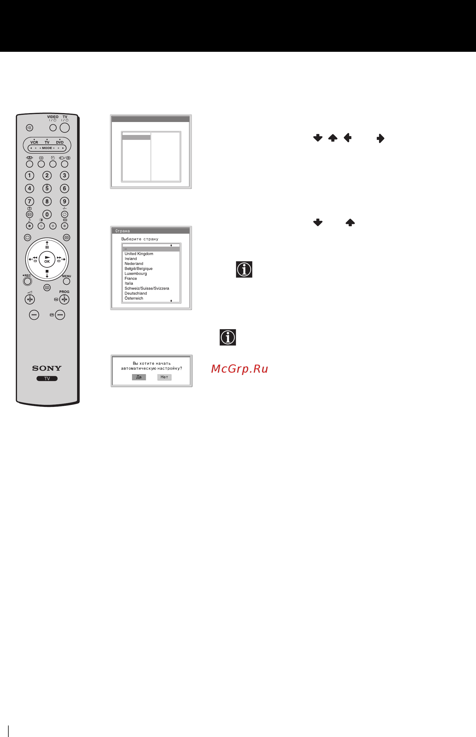 Sony KLV-26 HG2/S [12/148] Выбор языка экранов меню и страны региона