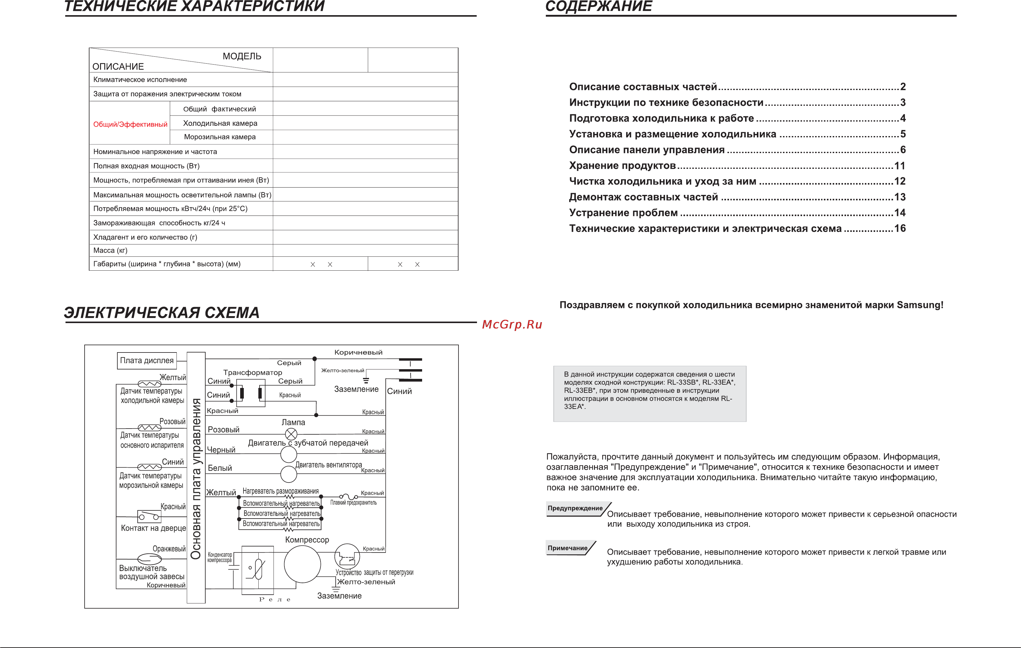Samsung RL33EA [2/9] Rl33sbsw rl33sbms rl33ebsw rl33ebms rl33easw rl33eams